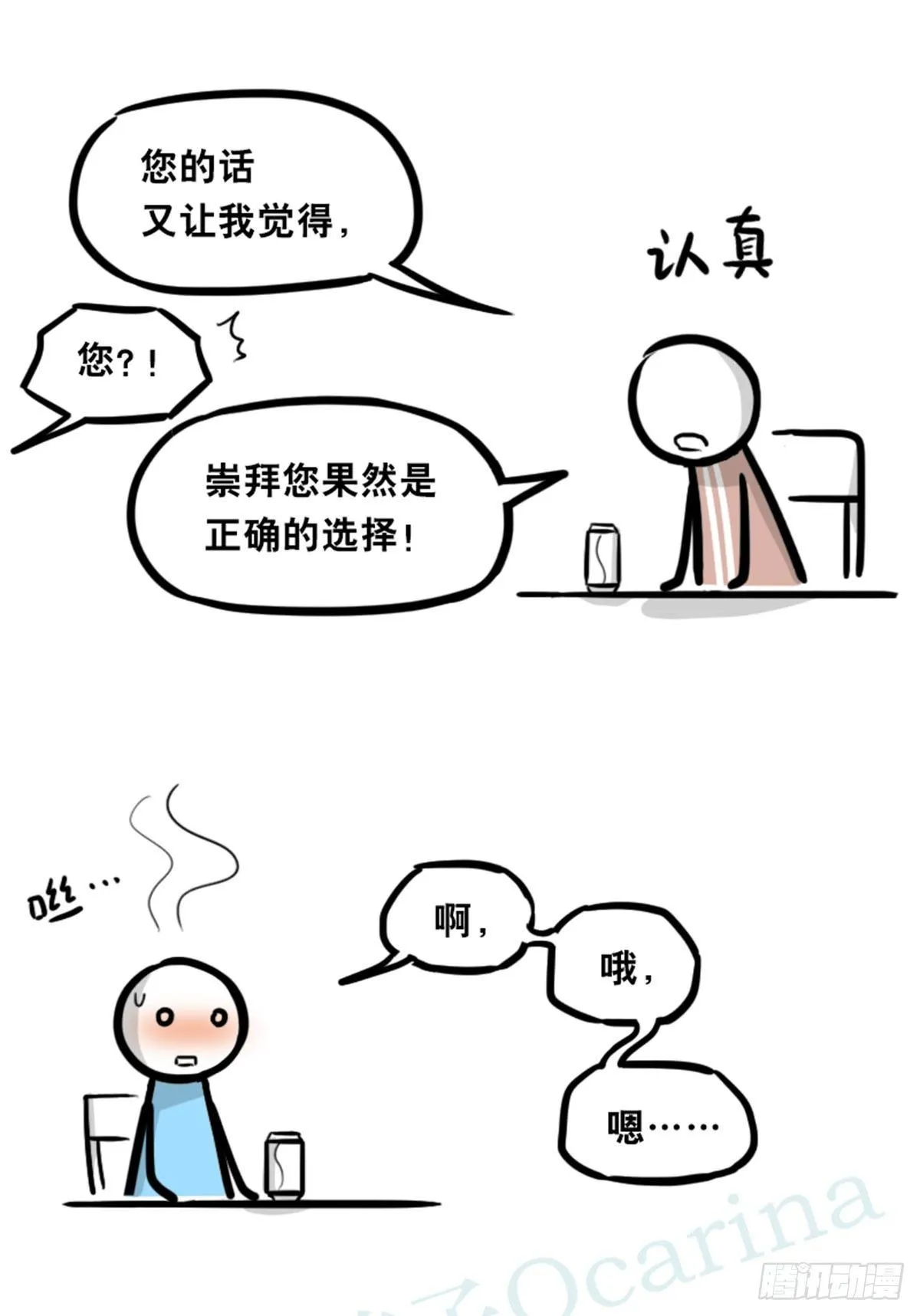 352 机器人40-凌晨一点 第66页
