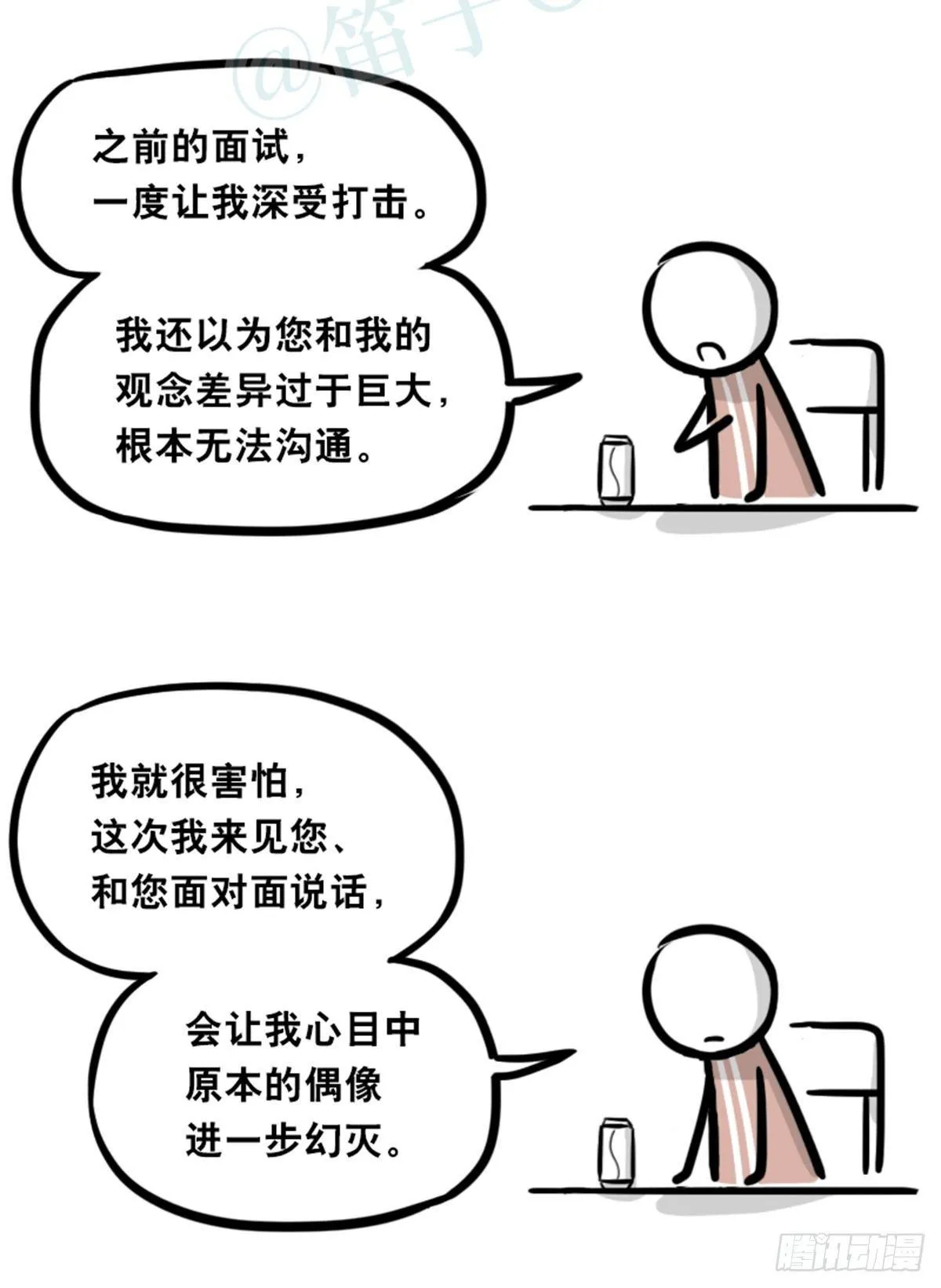 352 机器人40-凌晨一点 第67页