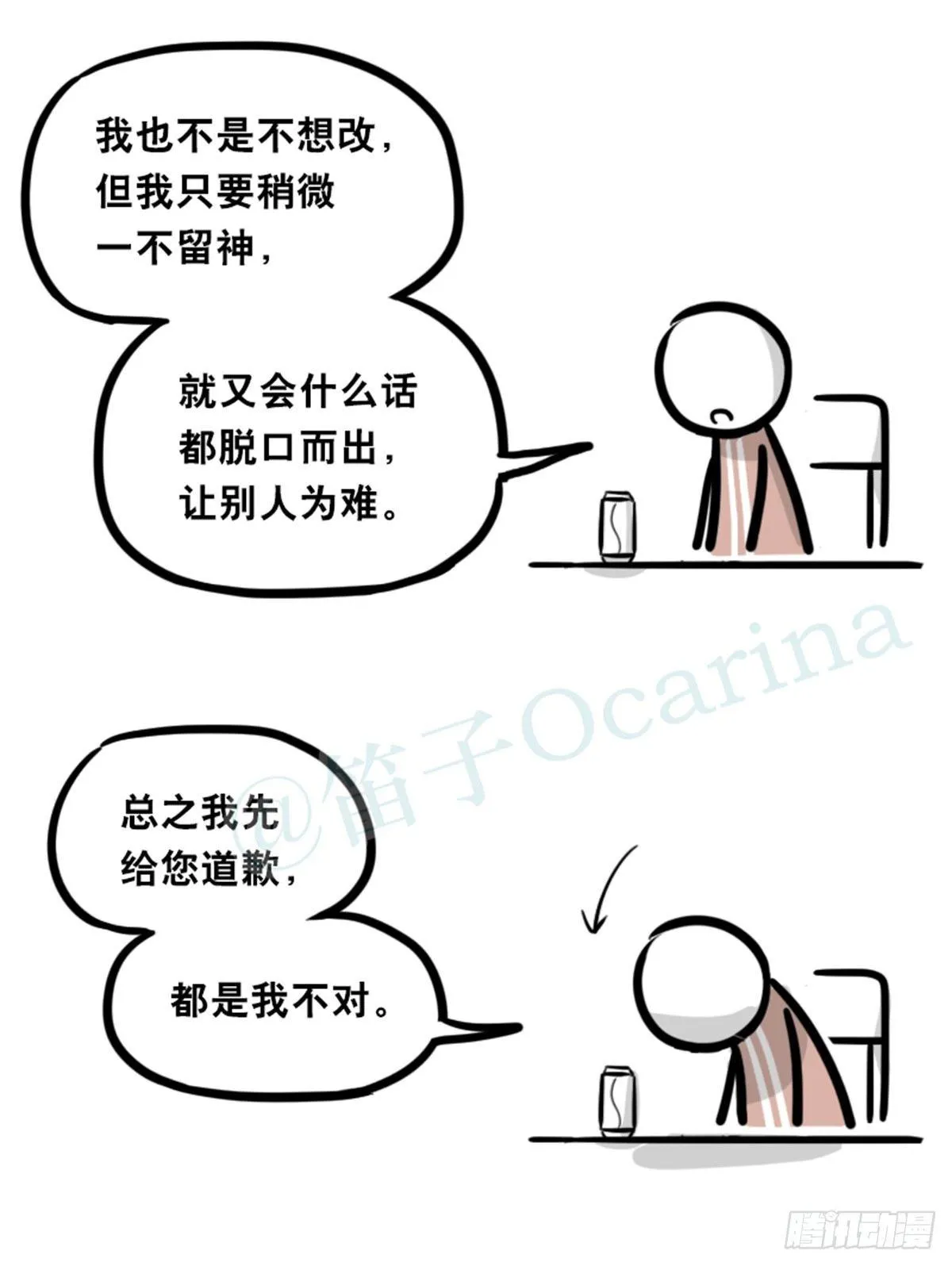 352 机器人40-凌晨一点 第70页