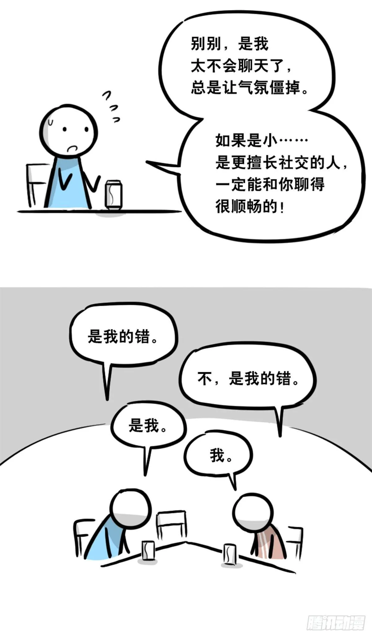 352 机器人40-凌晨一点 第71页
