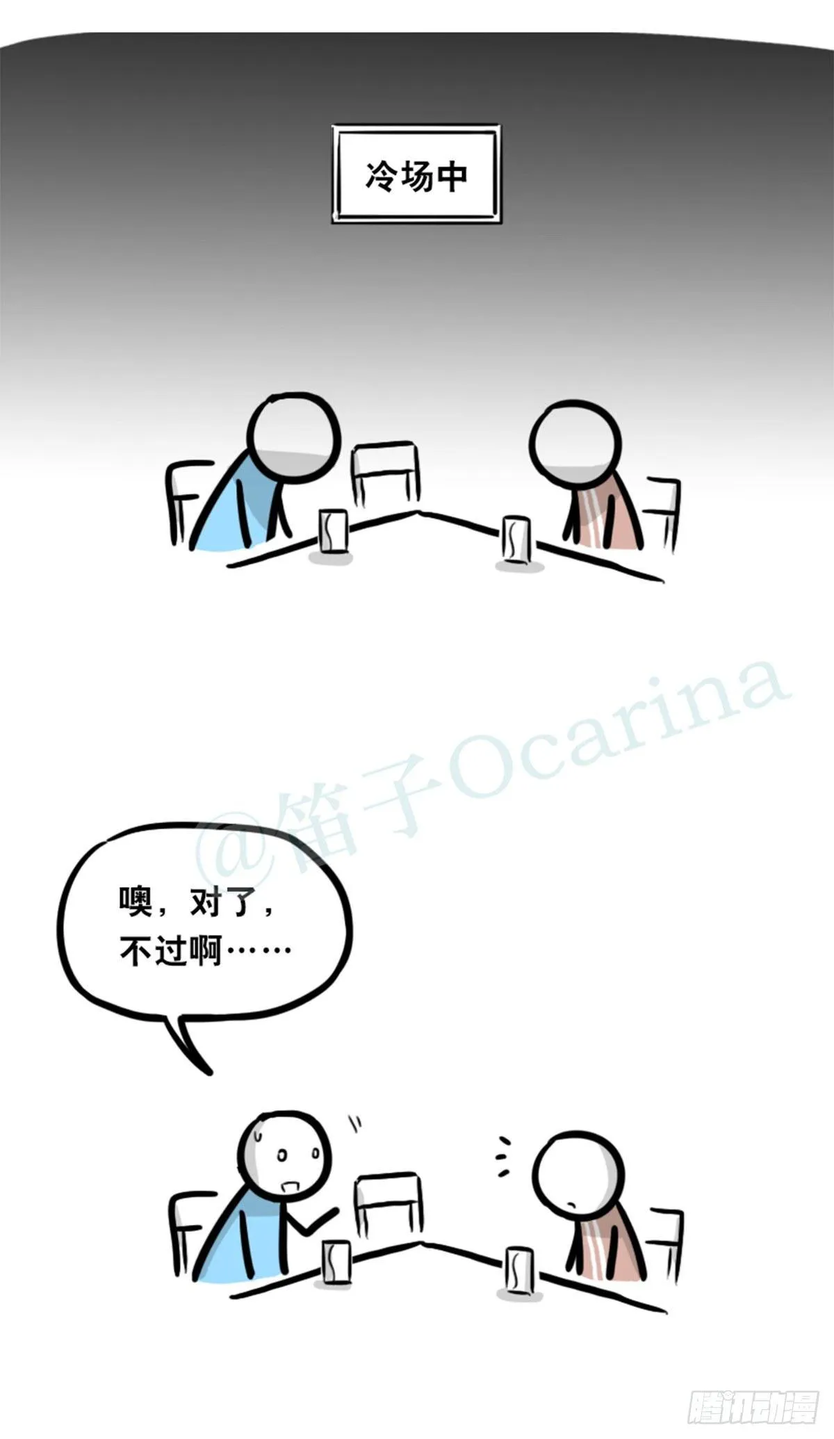 352 机器人40-凌晨一点 第72页