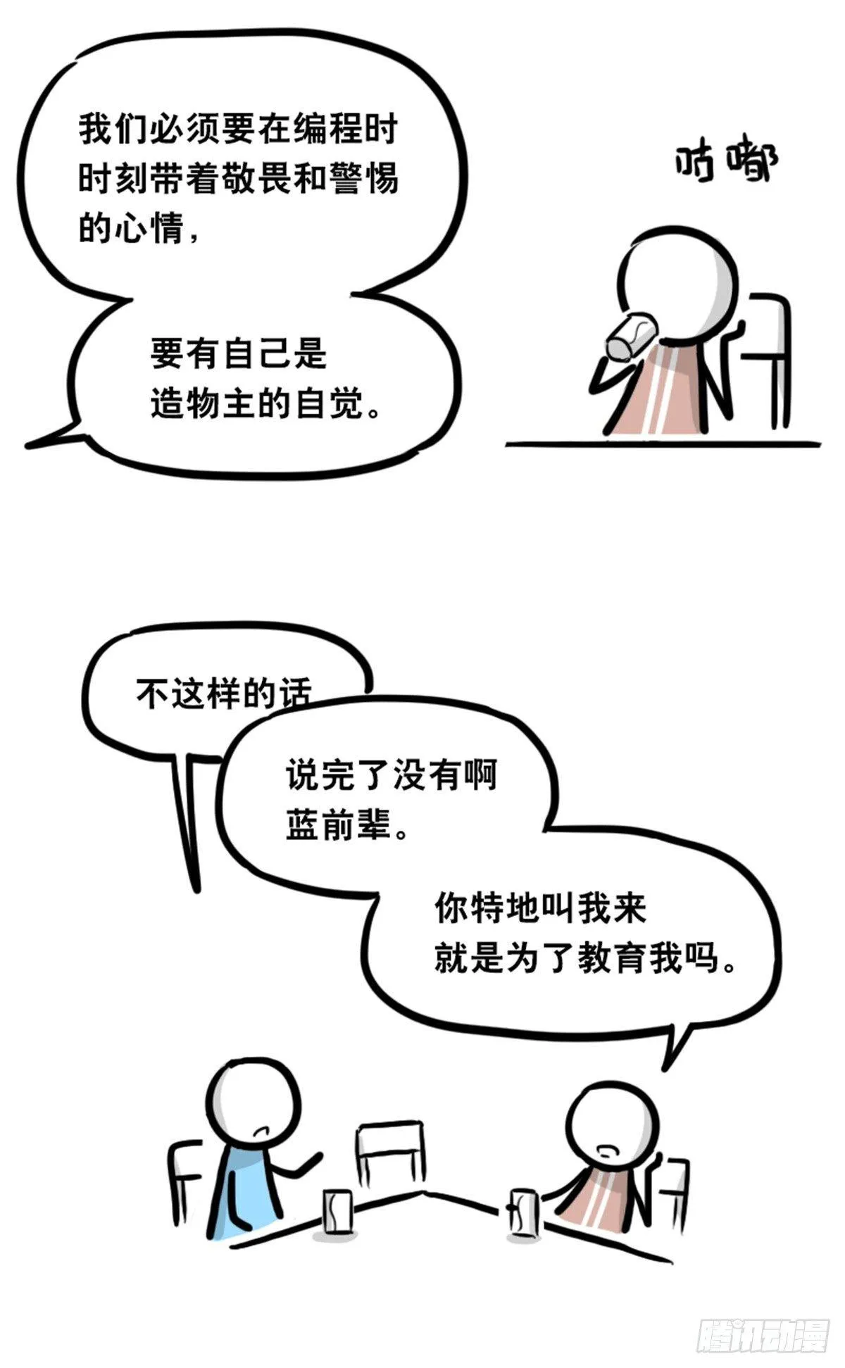 352 机器人40-凌晨一点 第75页