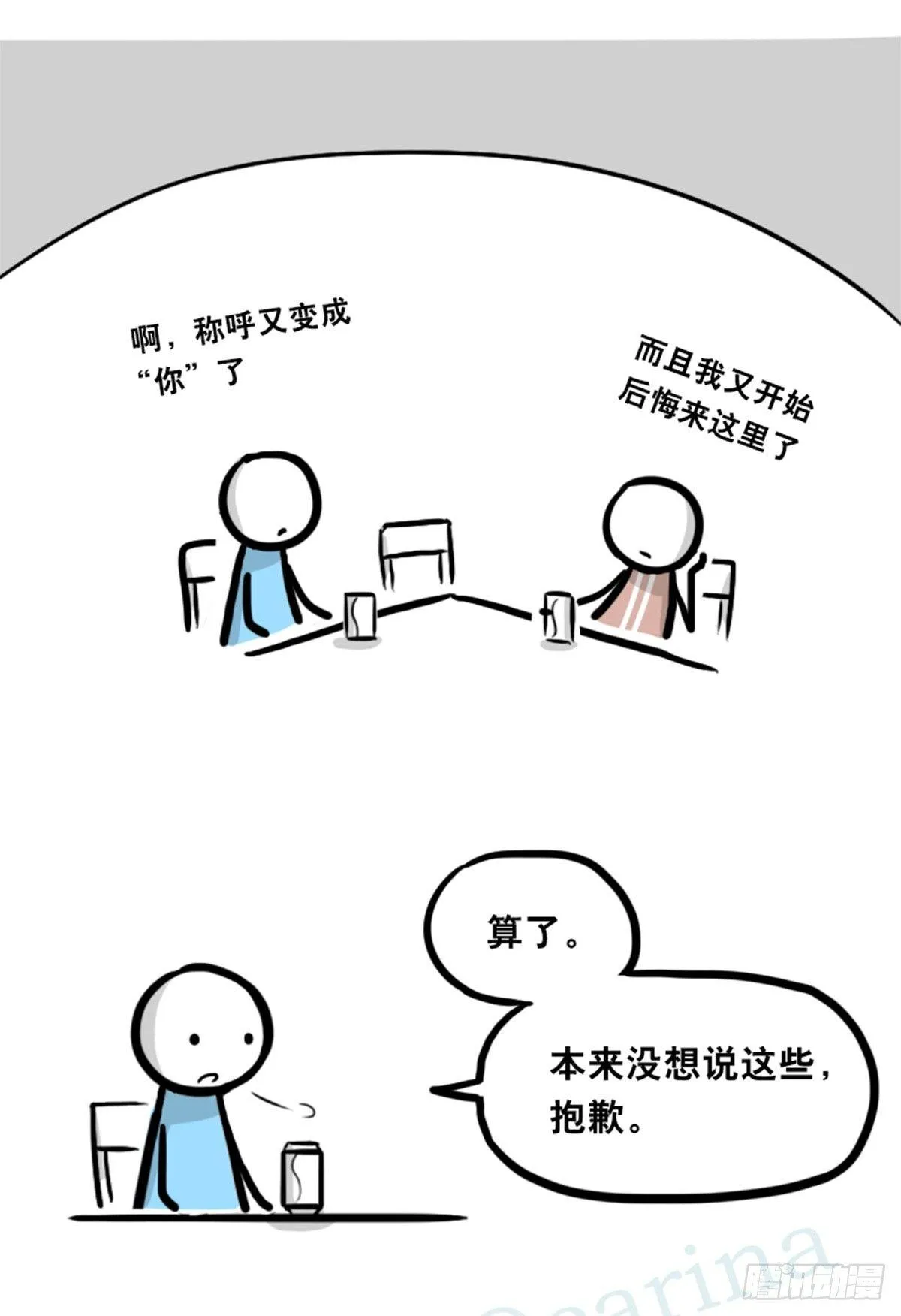 352 机器人40-凌晨一点 第76页