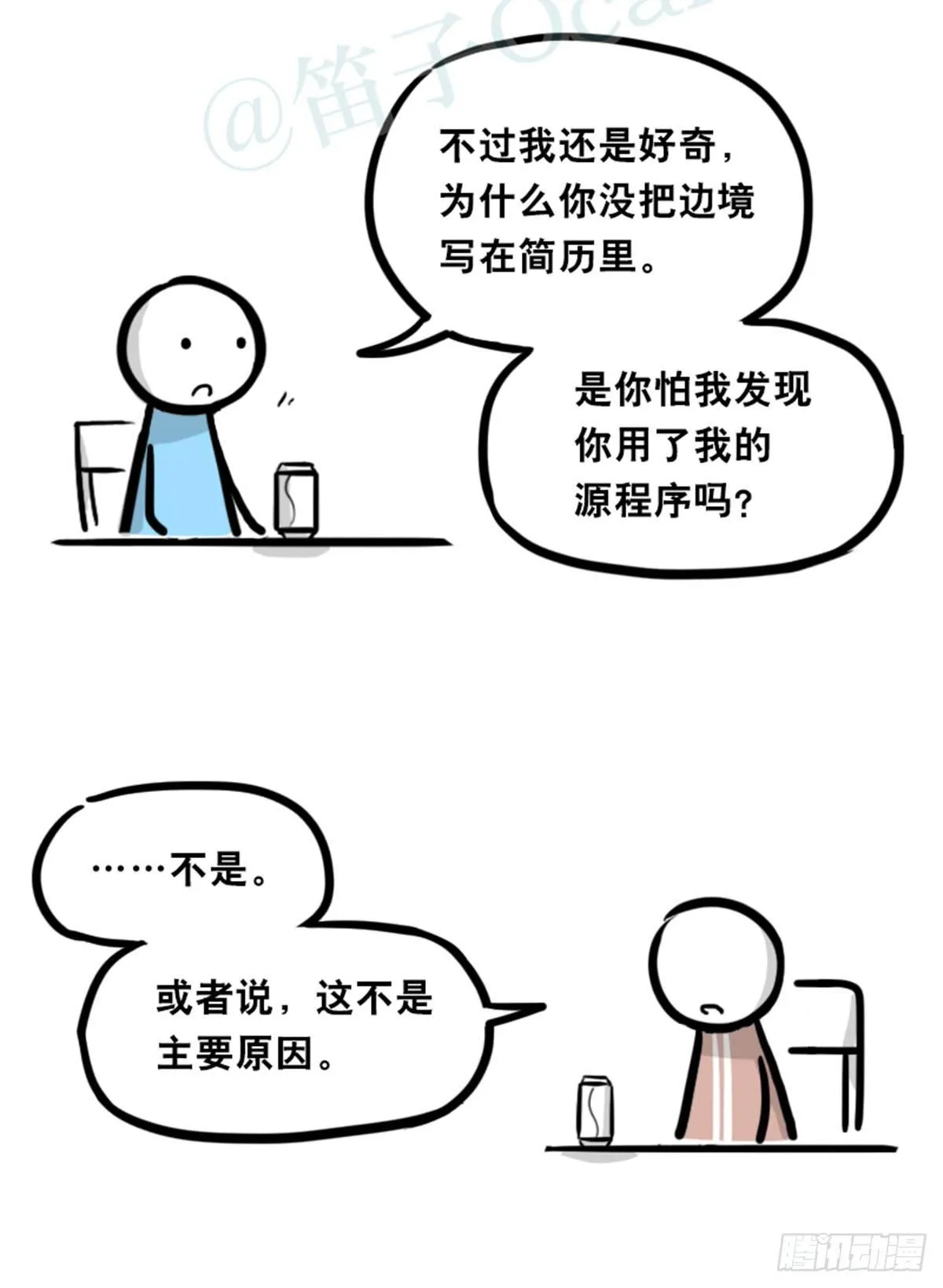 352 机器人40-凌晨一点 第77页