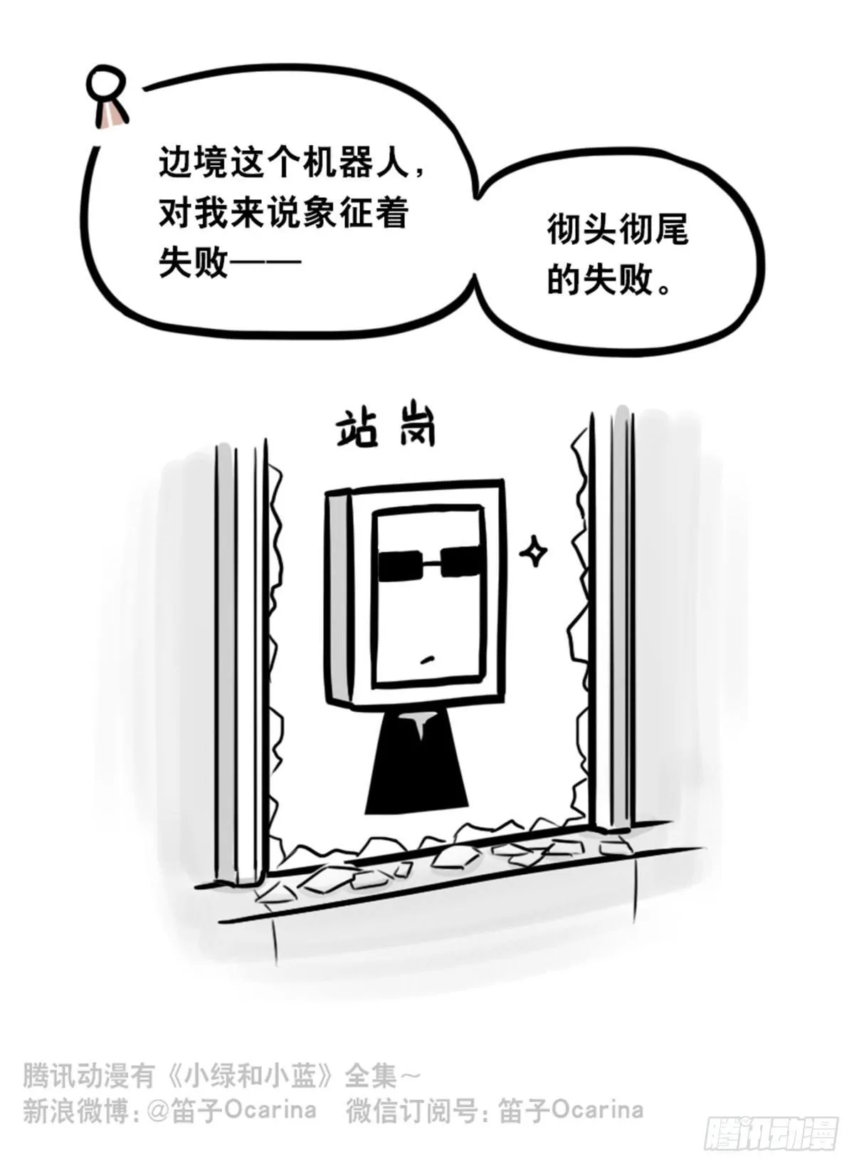 352 机器人40-凌晨一点 第78页