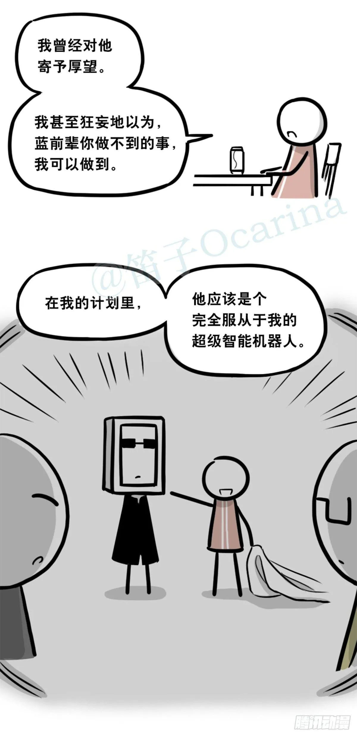 352 机器人40-凌晨一点 第79页
