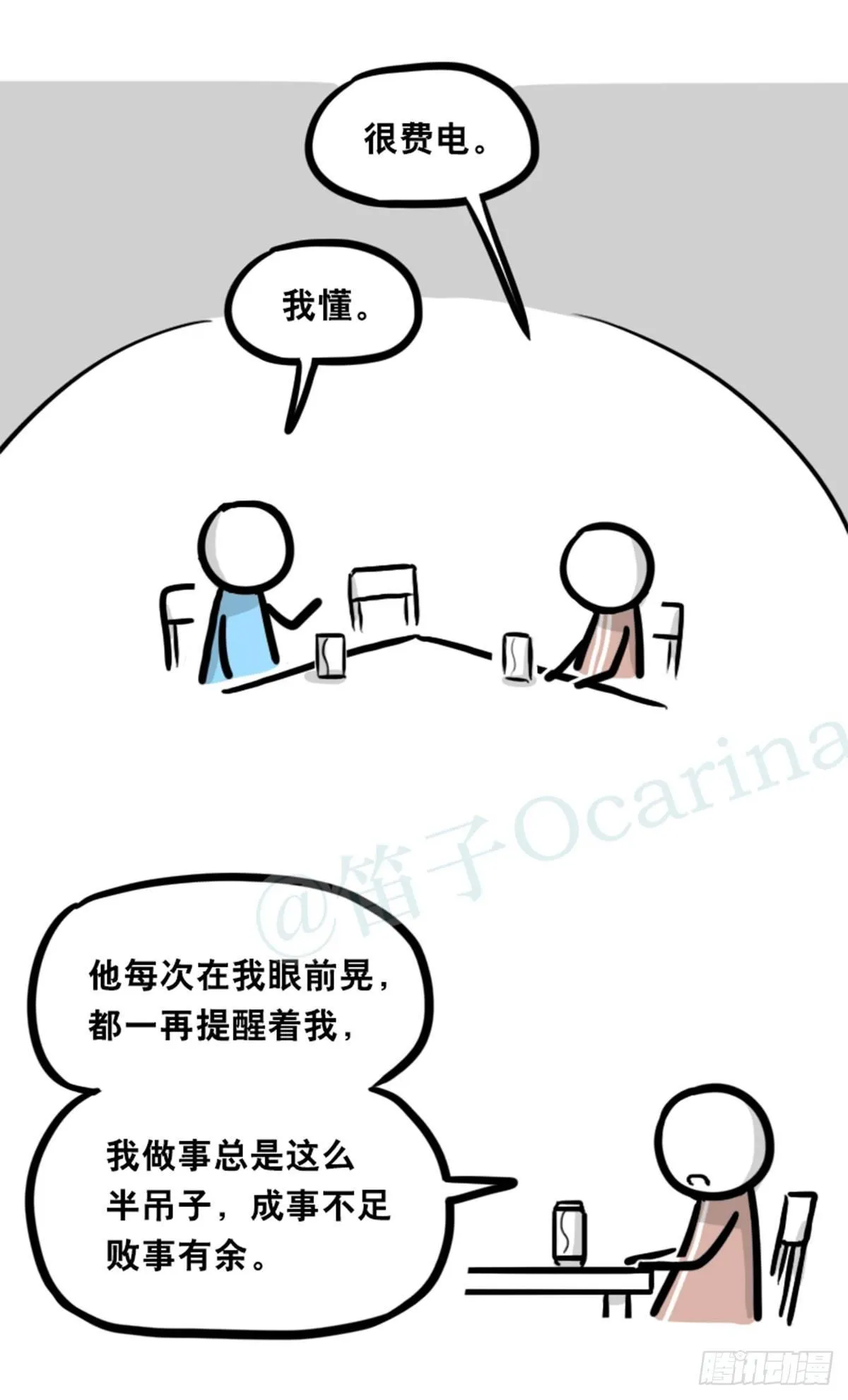 352 机器人40-凌晨一点 第81页