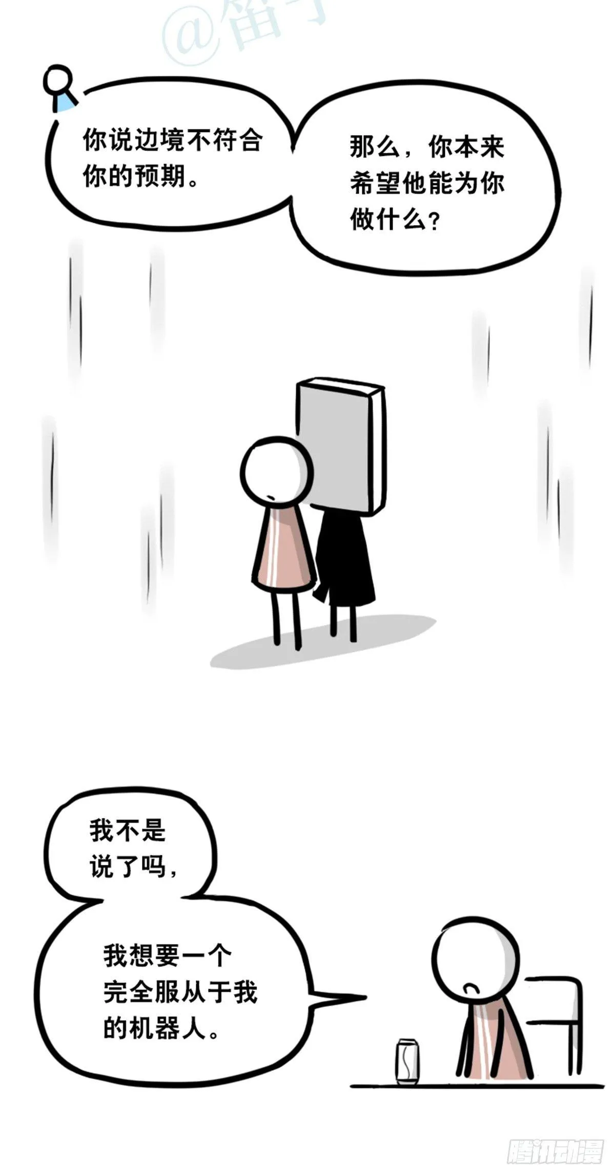 352 机器人40-凌晨一点 第84页