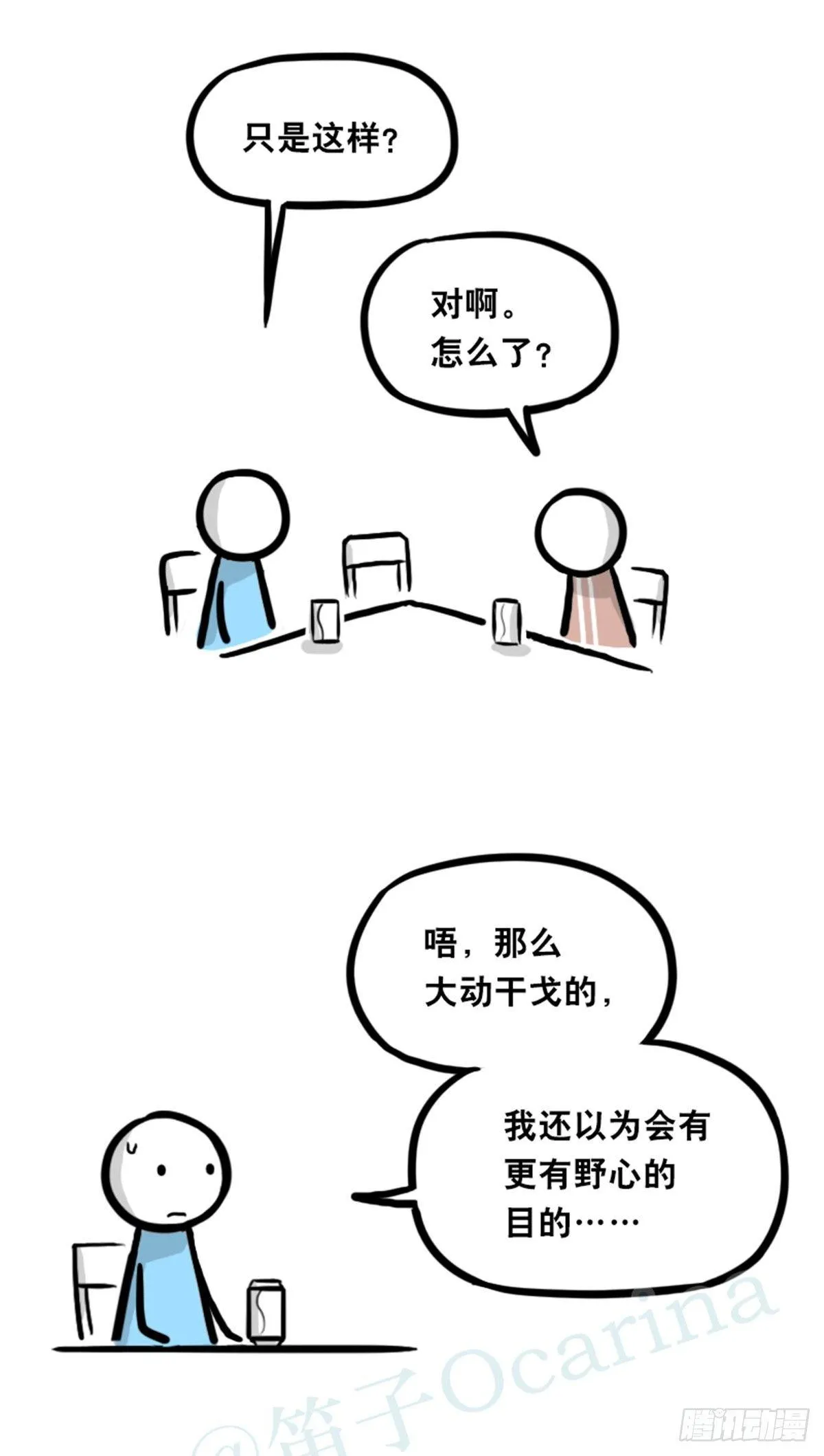 352 机器人40-凌晨一点 第85页