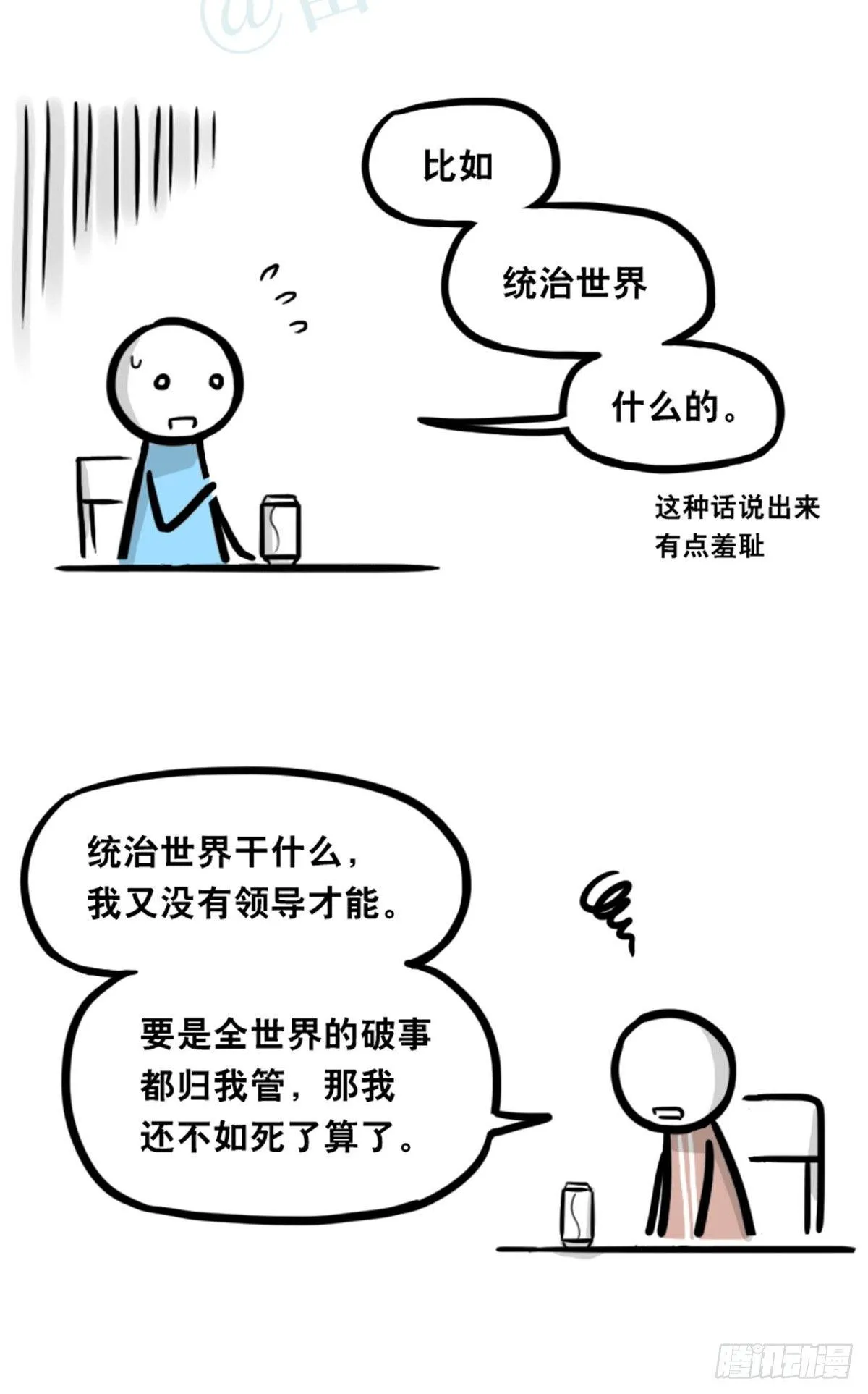 352 机器人40-凌晨一点 第86页