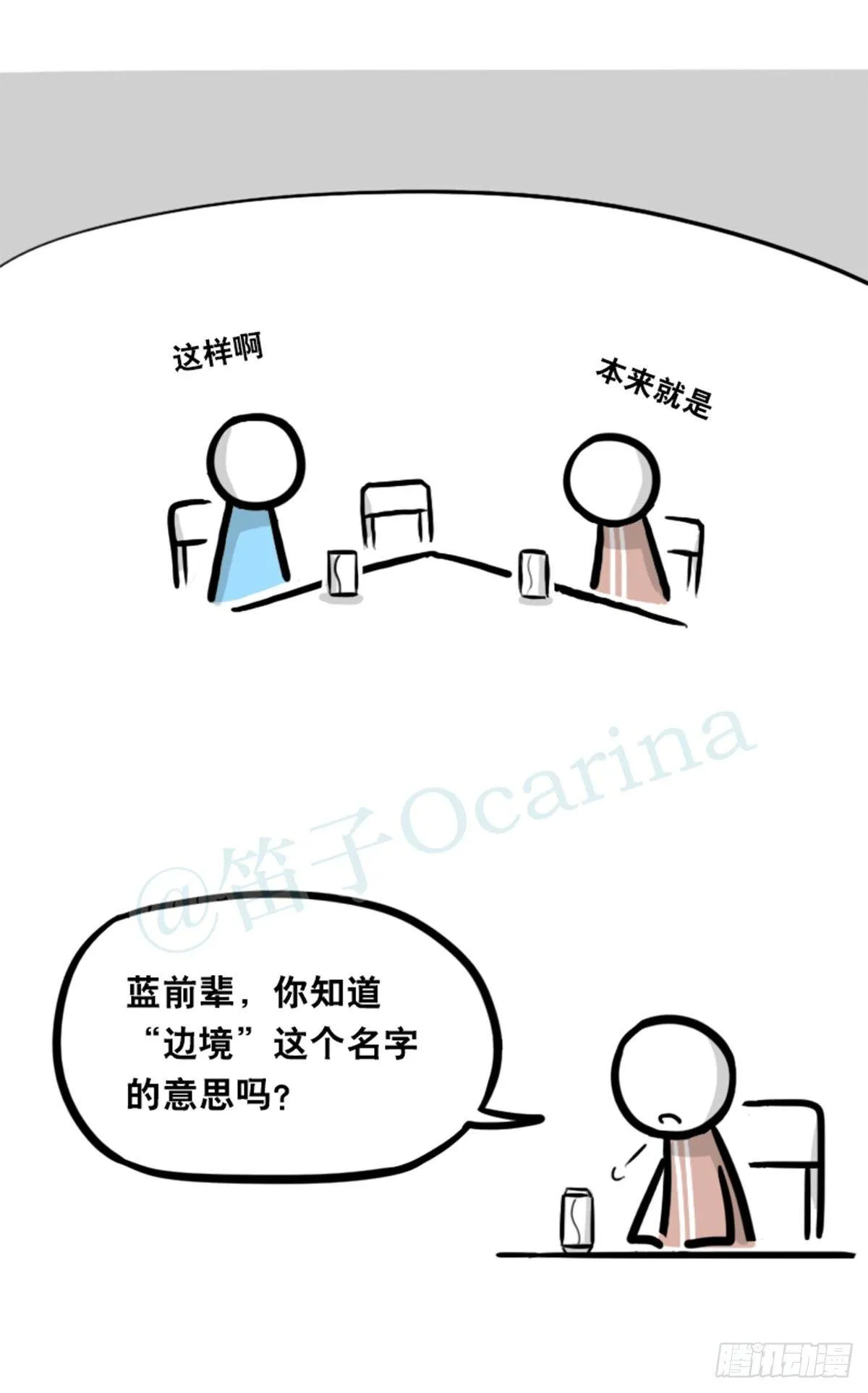 352 机器人40-凌晨一点 第87页