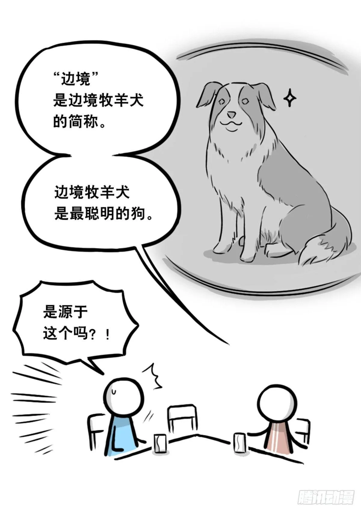 352 机器人40-凌晨一点 第89页