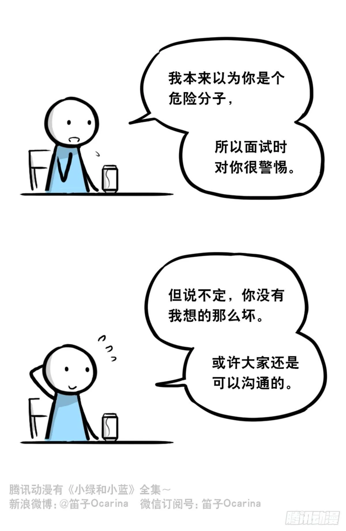 352 机器人40-凌晨一点 第91页