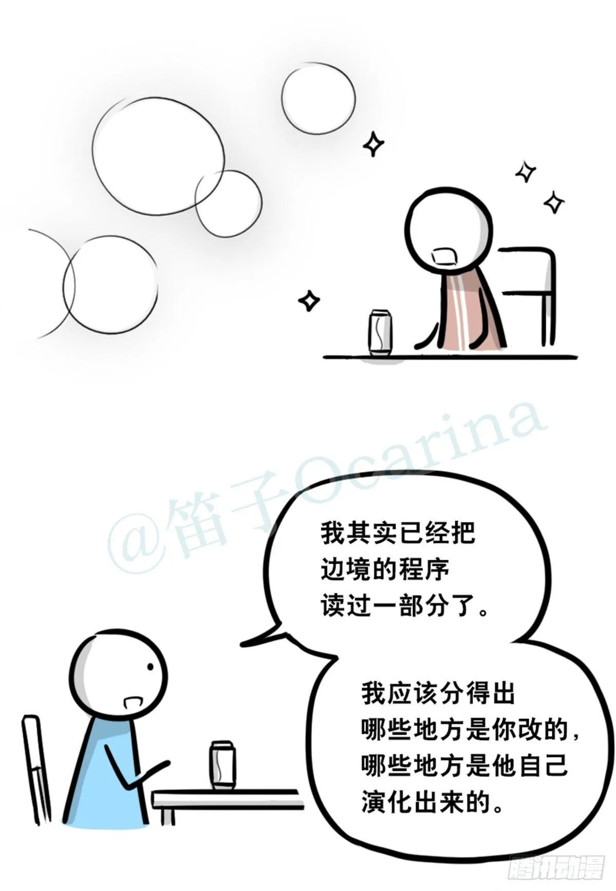 352 机器人40-凌晨一点 第92页