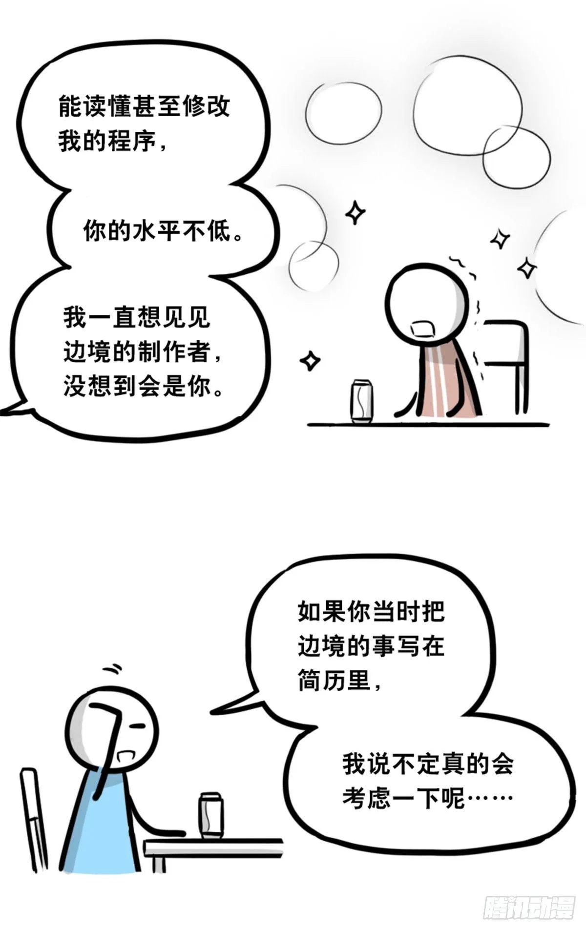352 机器人40-凌晨一点 第93页