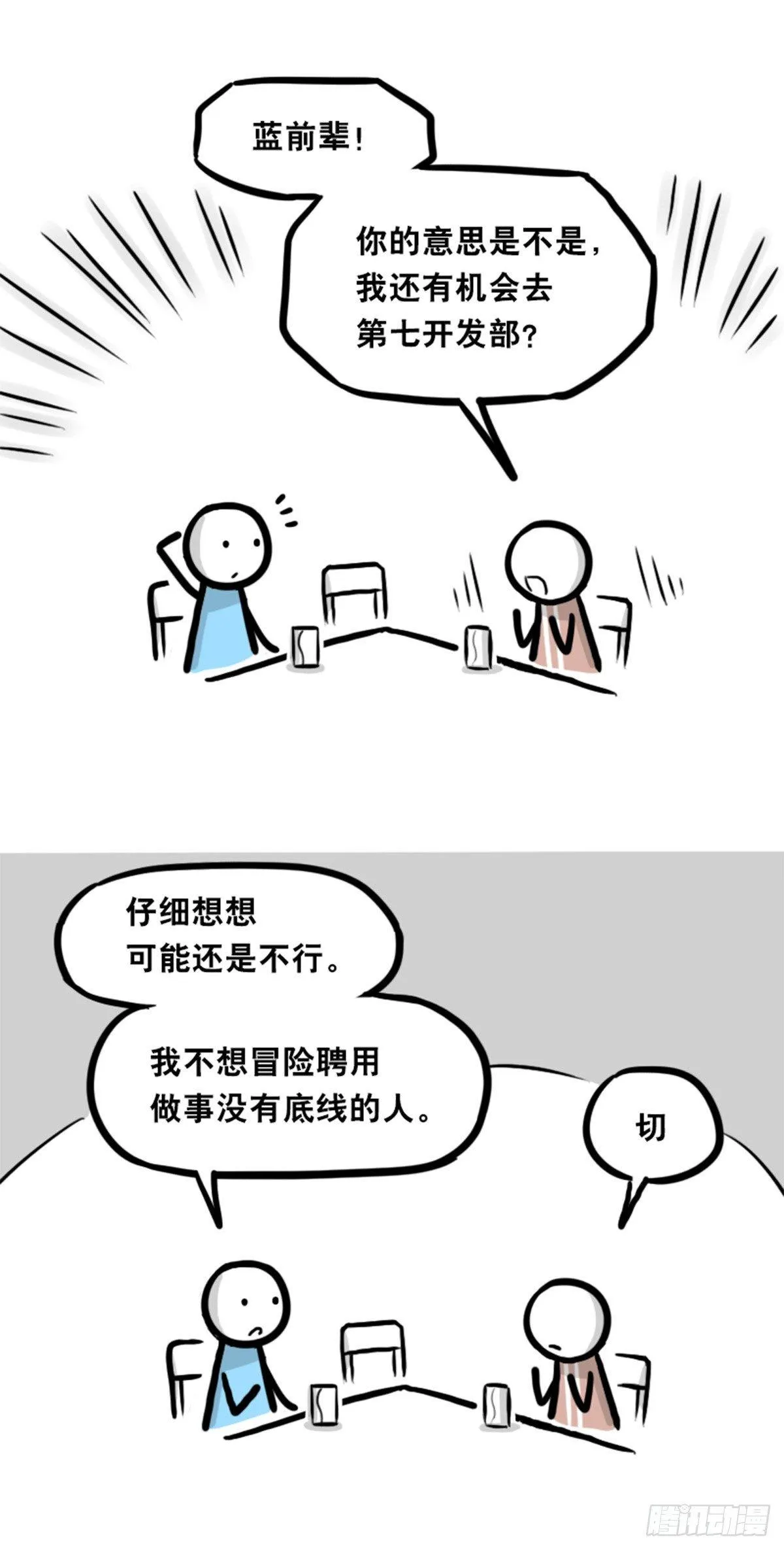 352 机器人40-凌晨一点 第94页