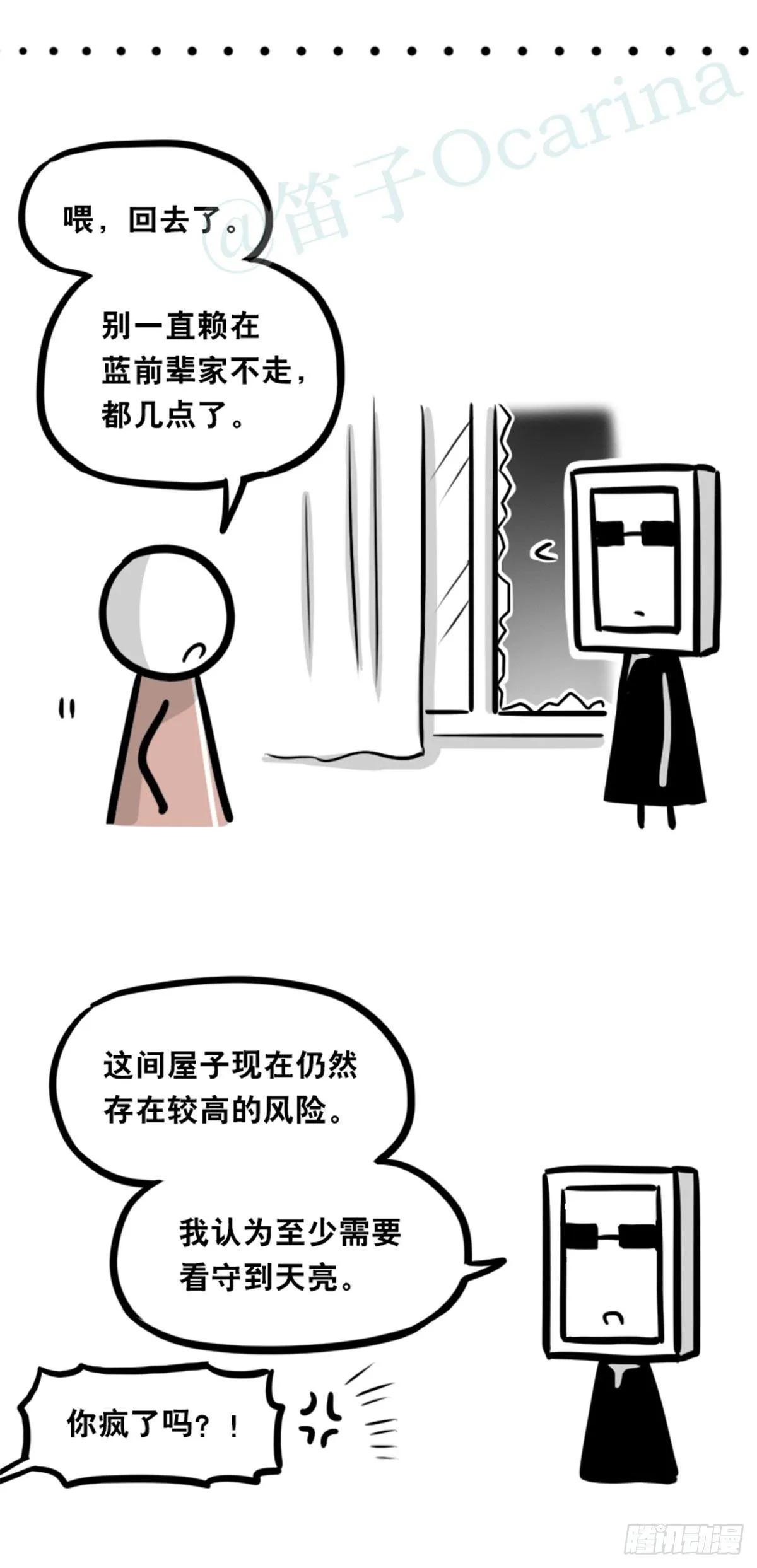 352 机器人40-凌晨一点 第95页
