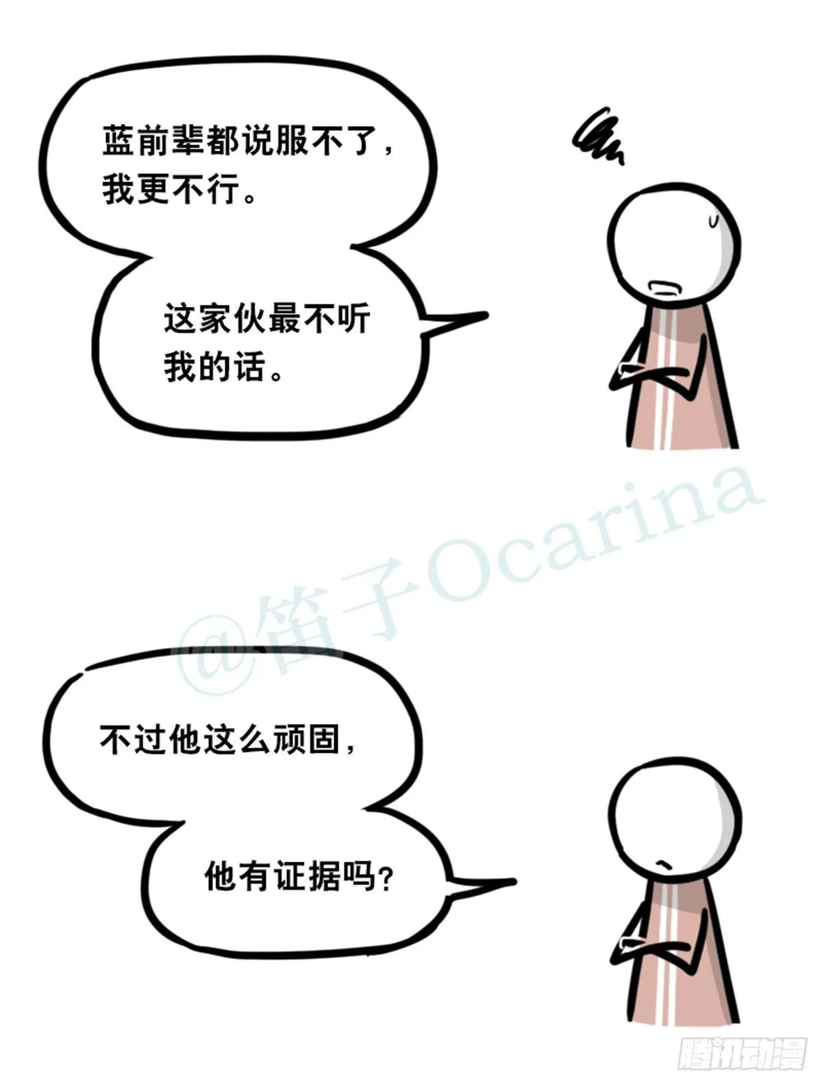 352 机器人40-凌晨一点 第97页