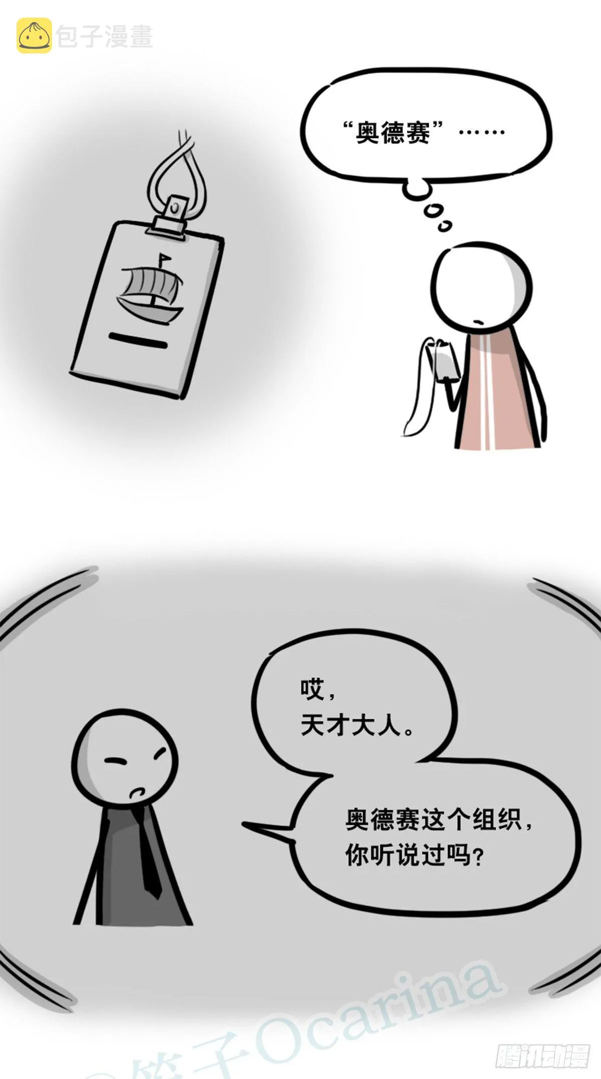 352 机器人40-凌晨一点 第99页