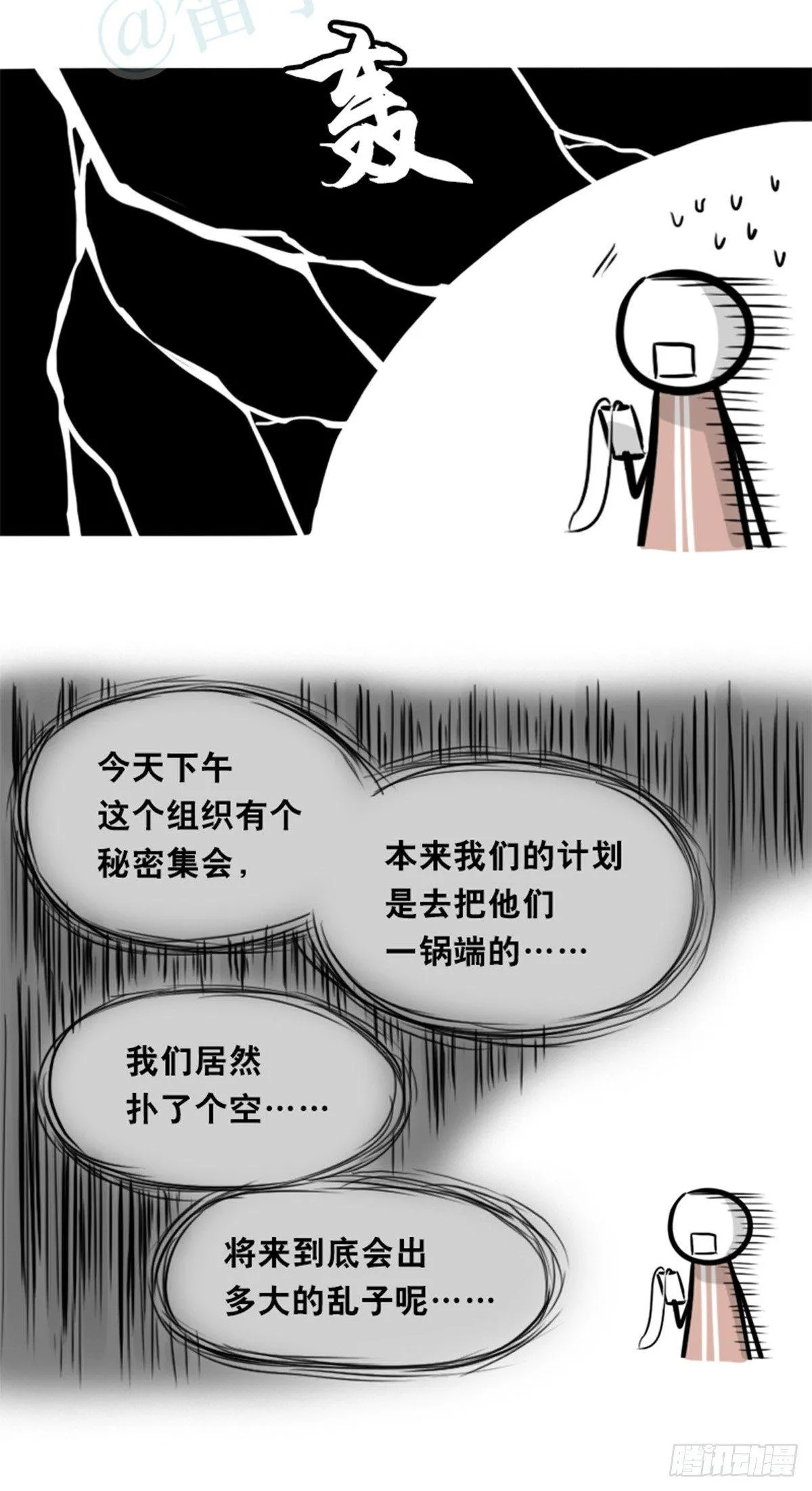 352 机器人40-凌晨一点 第100页