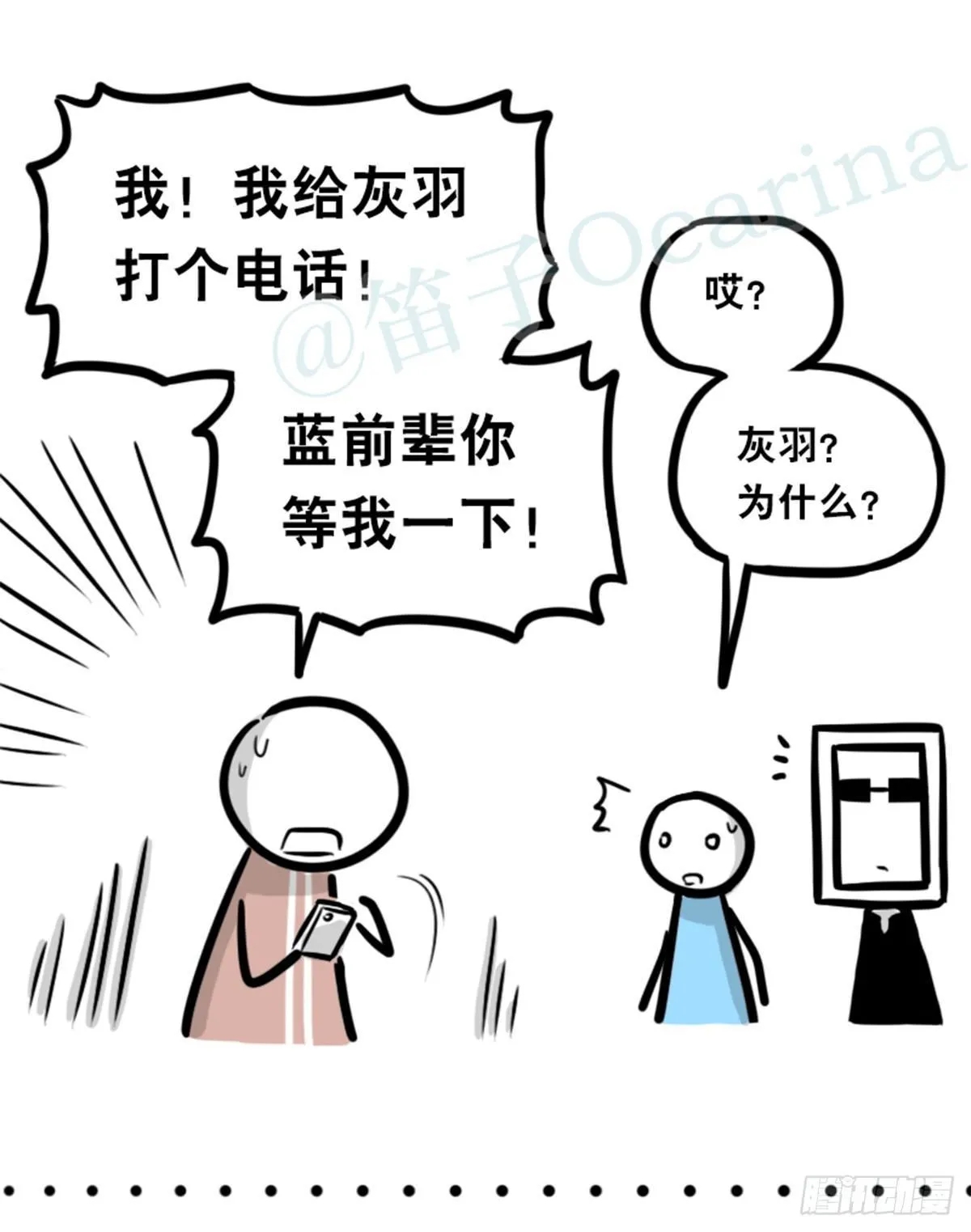 352 机器人40-凌晨一点 第101页