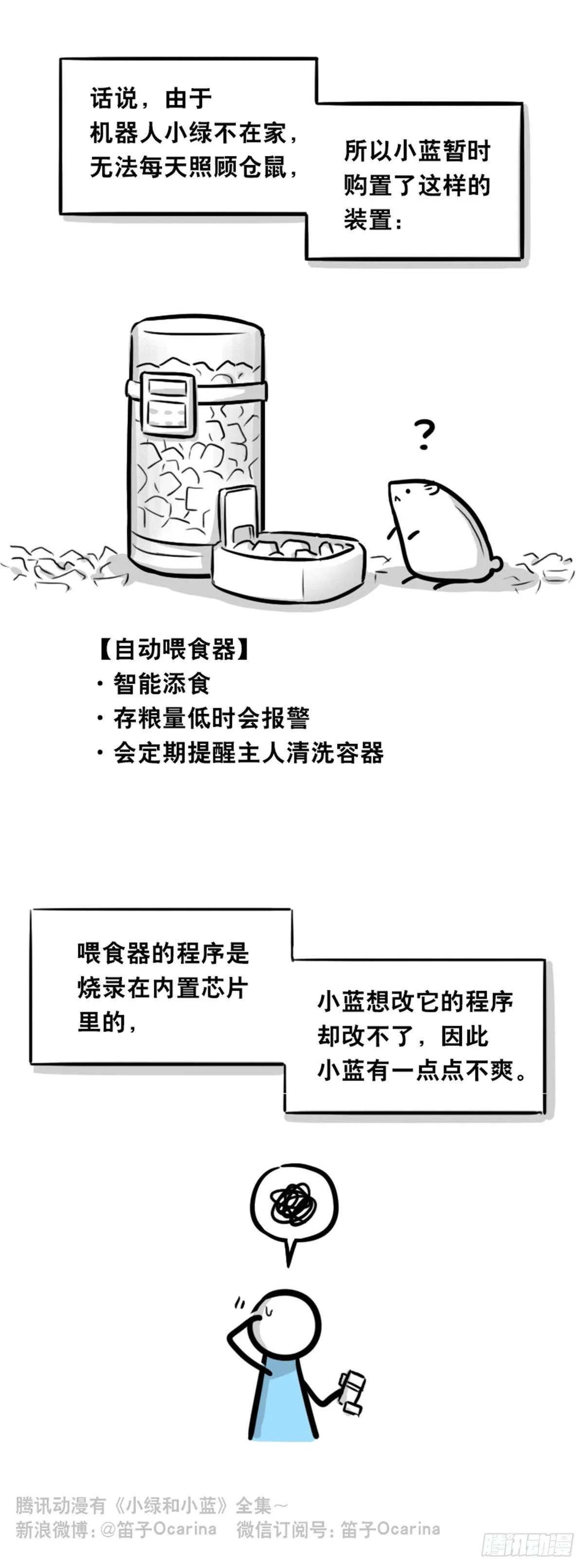 352 机器人40-凌晨一点 第102页