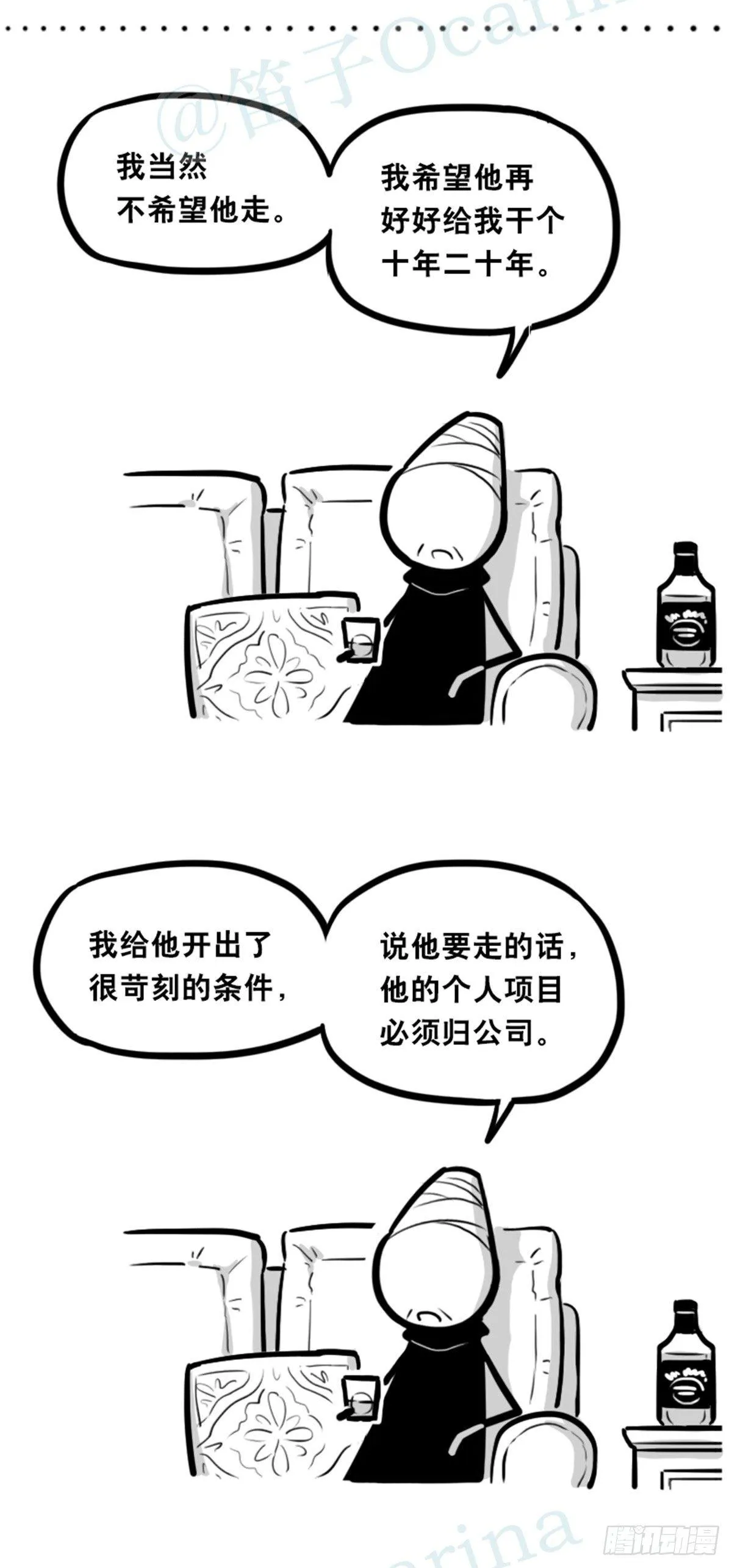 351 机器人39-密会 第3页