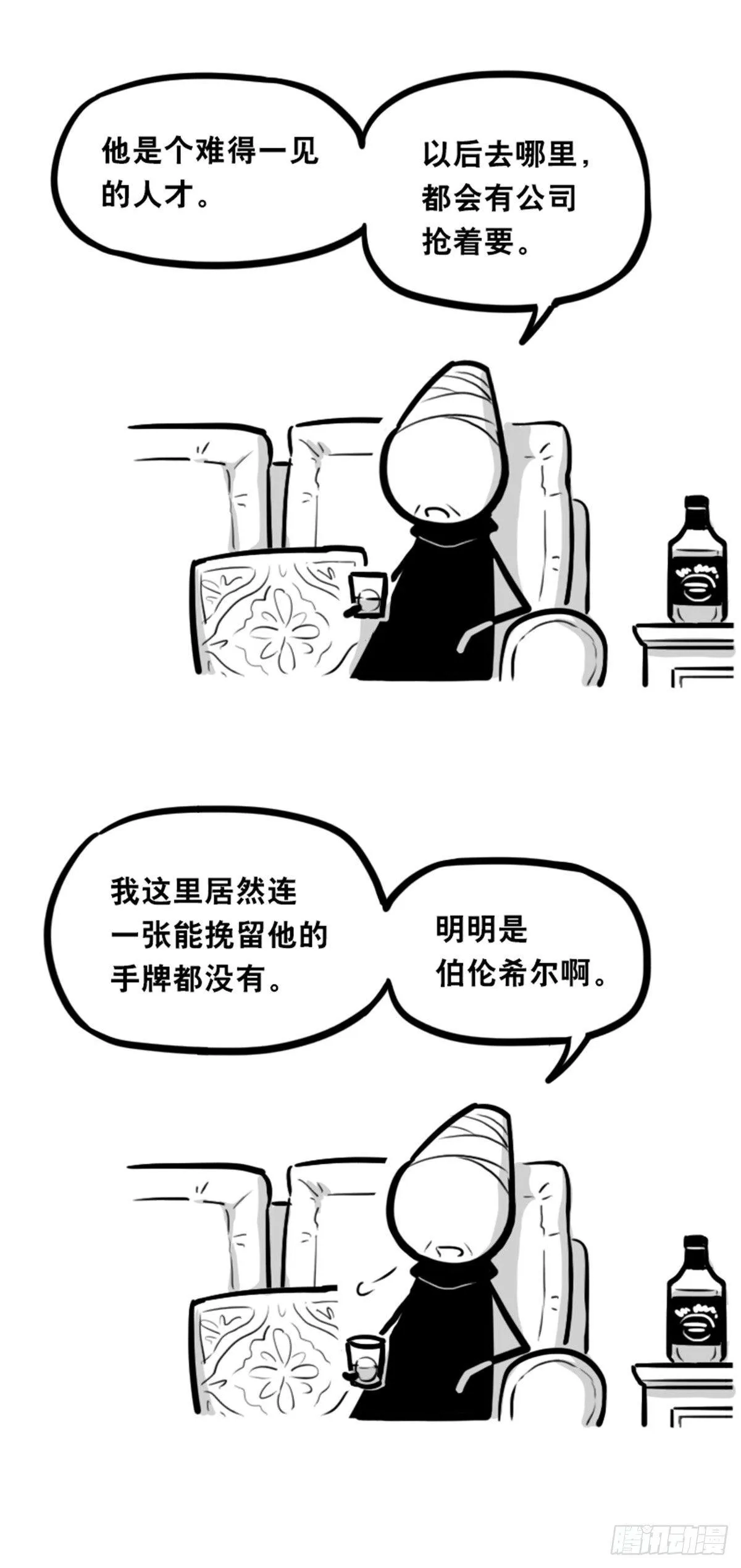 351 机器人39-密会 第5页