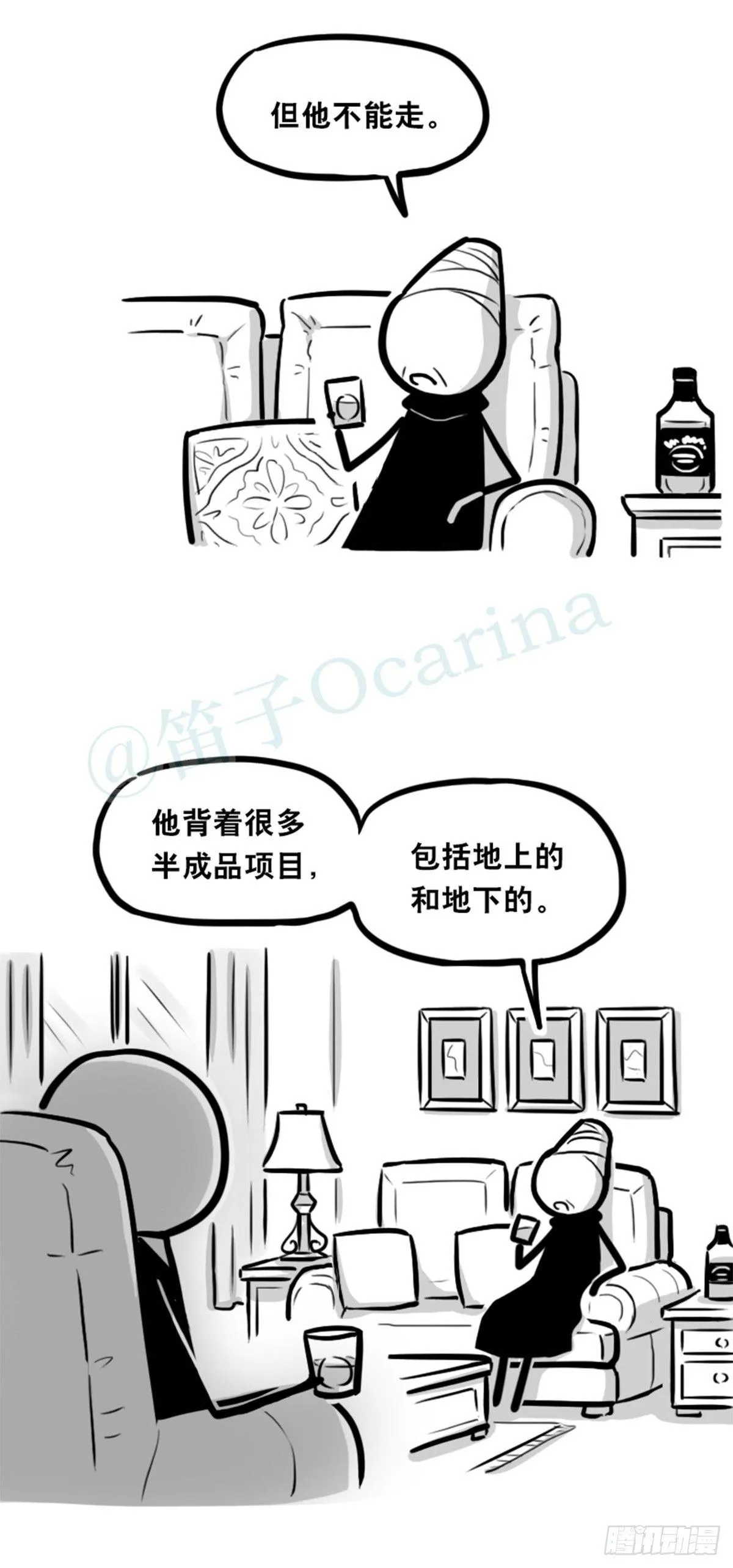 351 机器人39-密会 第6页