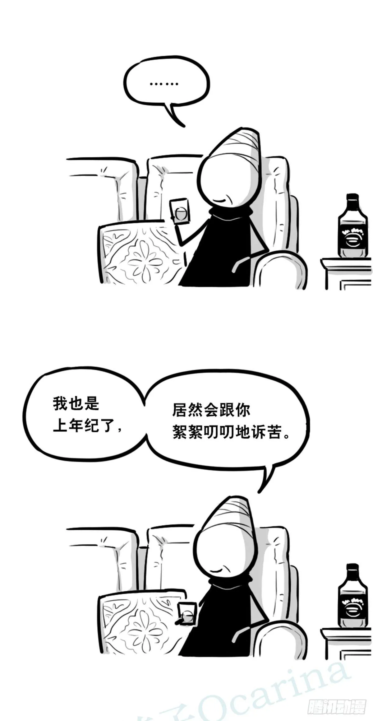351 机器人39-密会 第7页