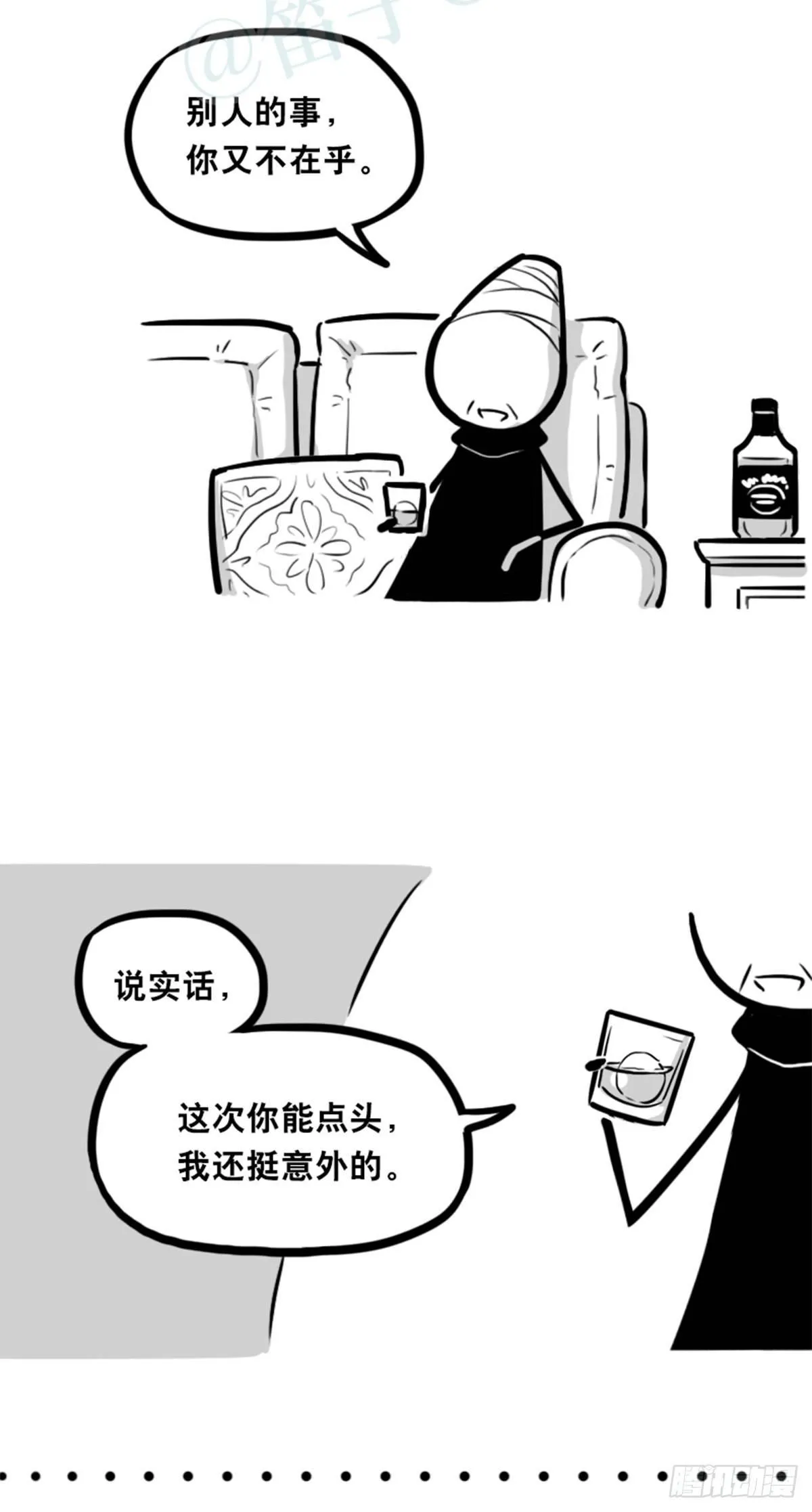 351 机器人39-密会 第8页