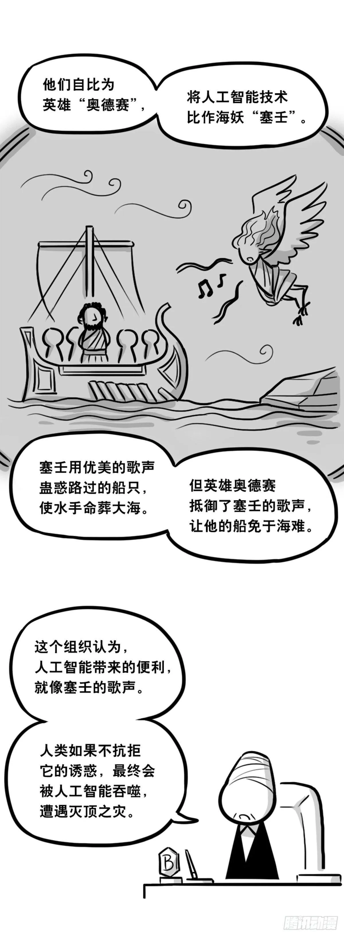 351 机器人39-密会 第11页