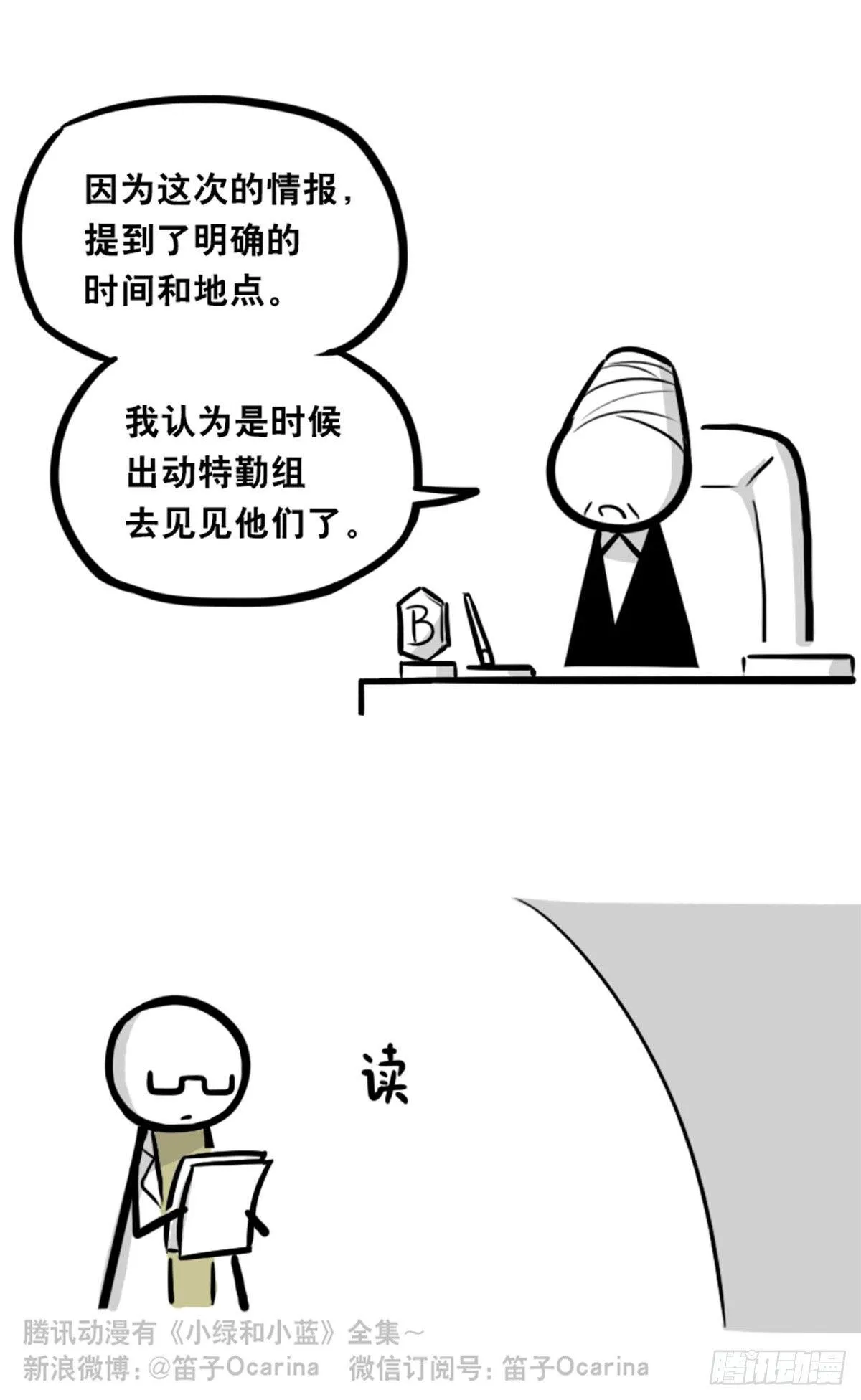 351 机器人39-密会 第13页