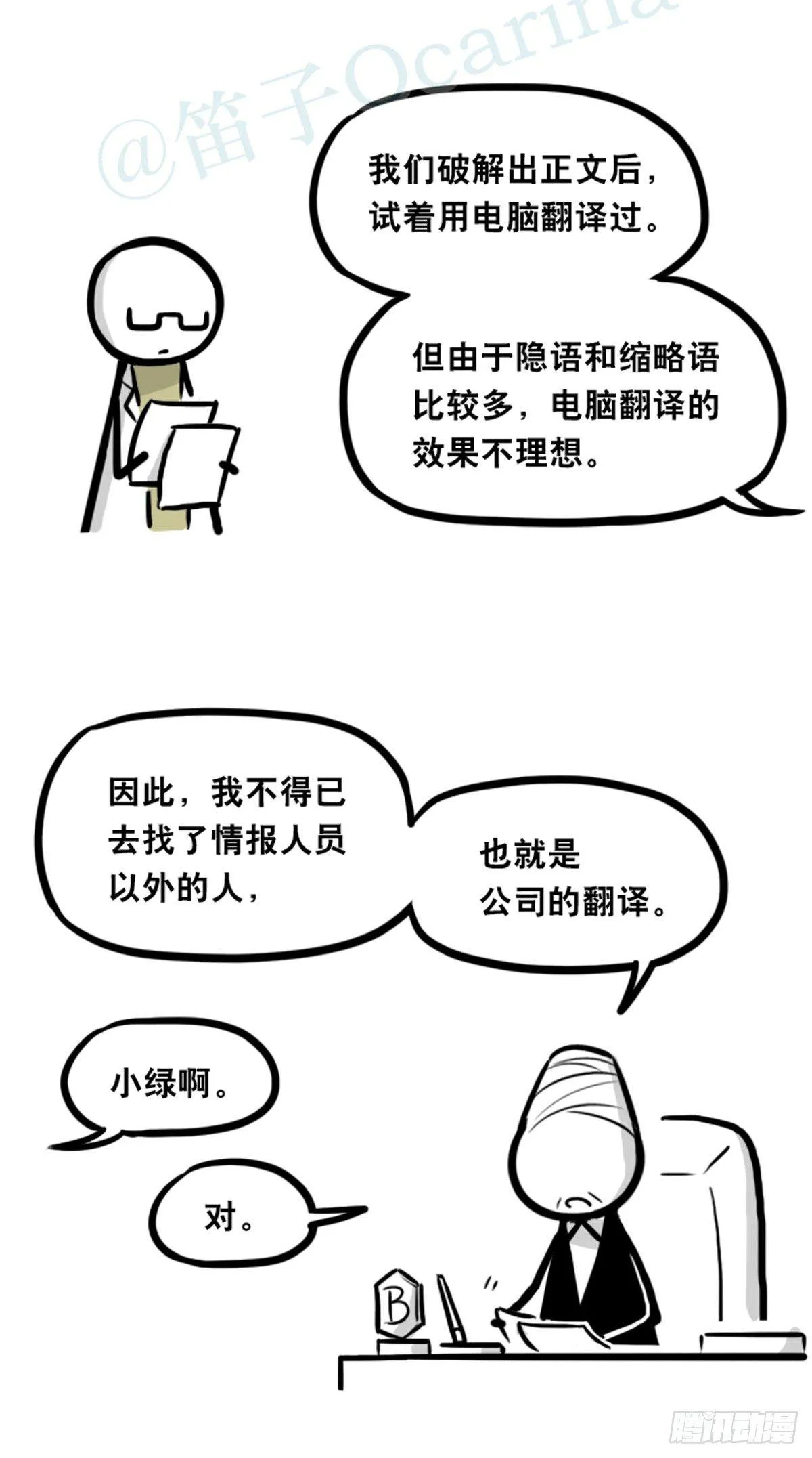 351 机器人39-密会 第16页