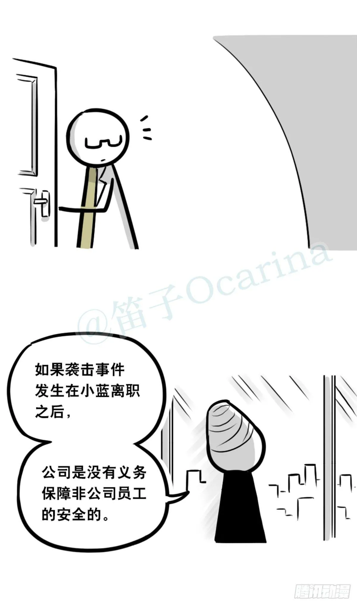351 机器人39-密会 第22页