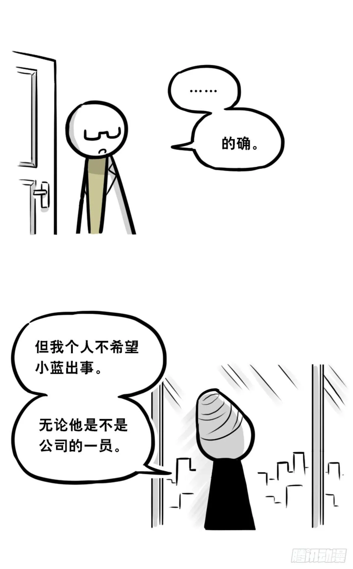 351 机器人39-密会 第23页