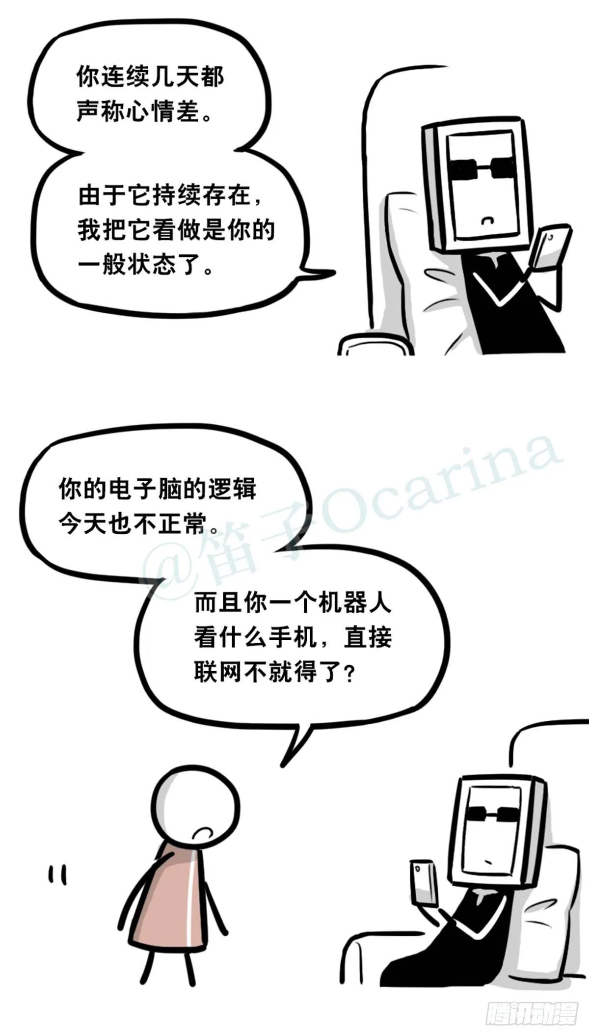 351 机器人39-密会 第27页