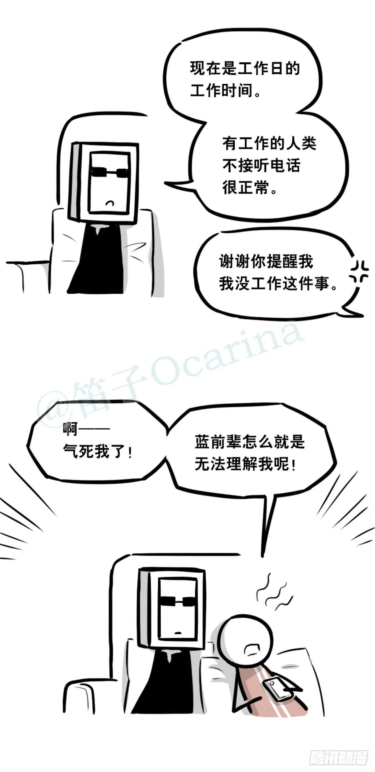 351 机器人39-密会 第31页