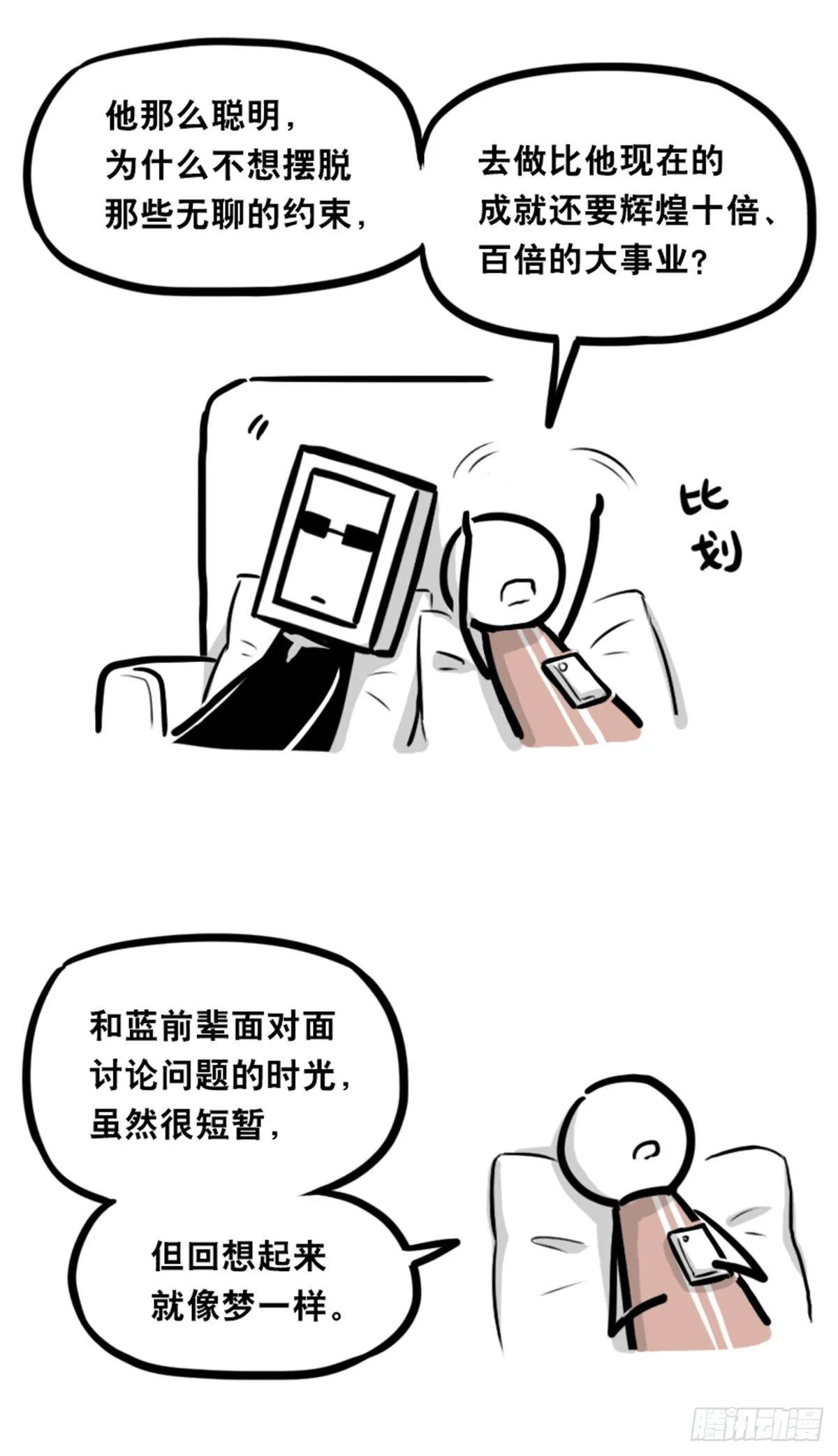 351 机器人39-密会 第32页