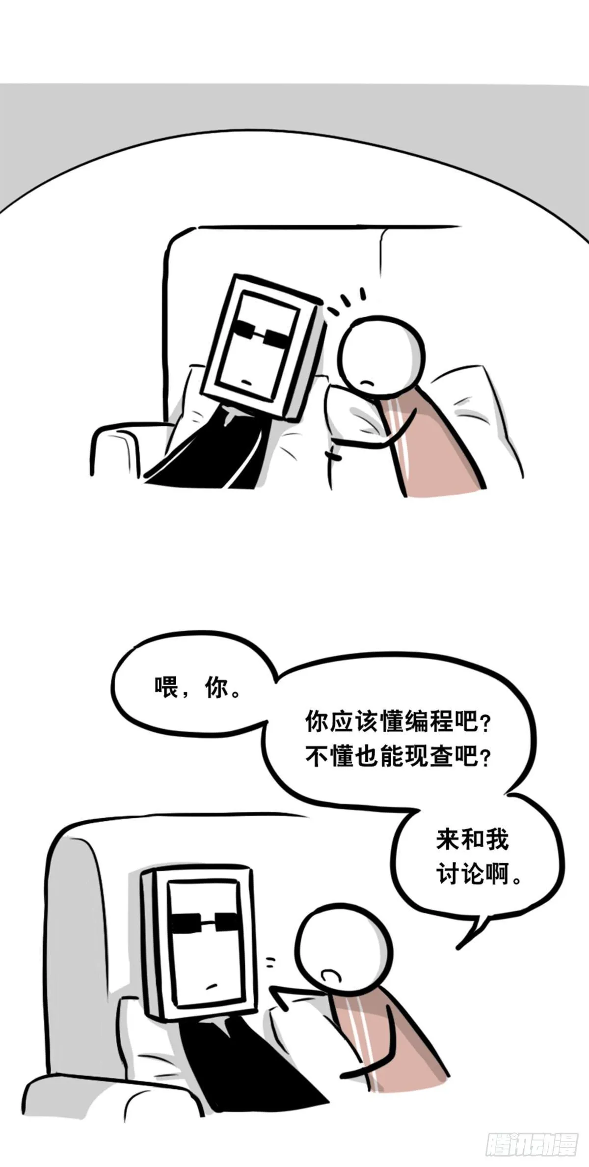 351 机器人39-密会 第34页