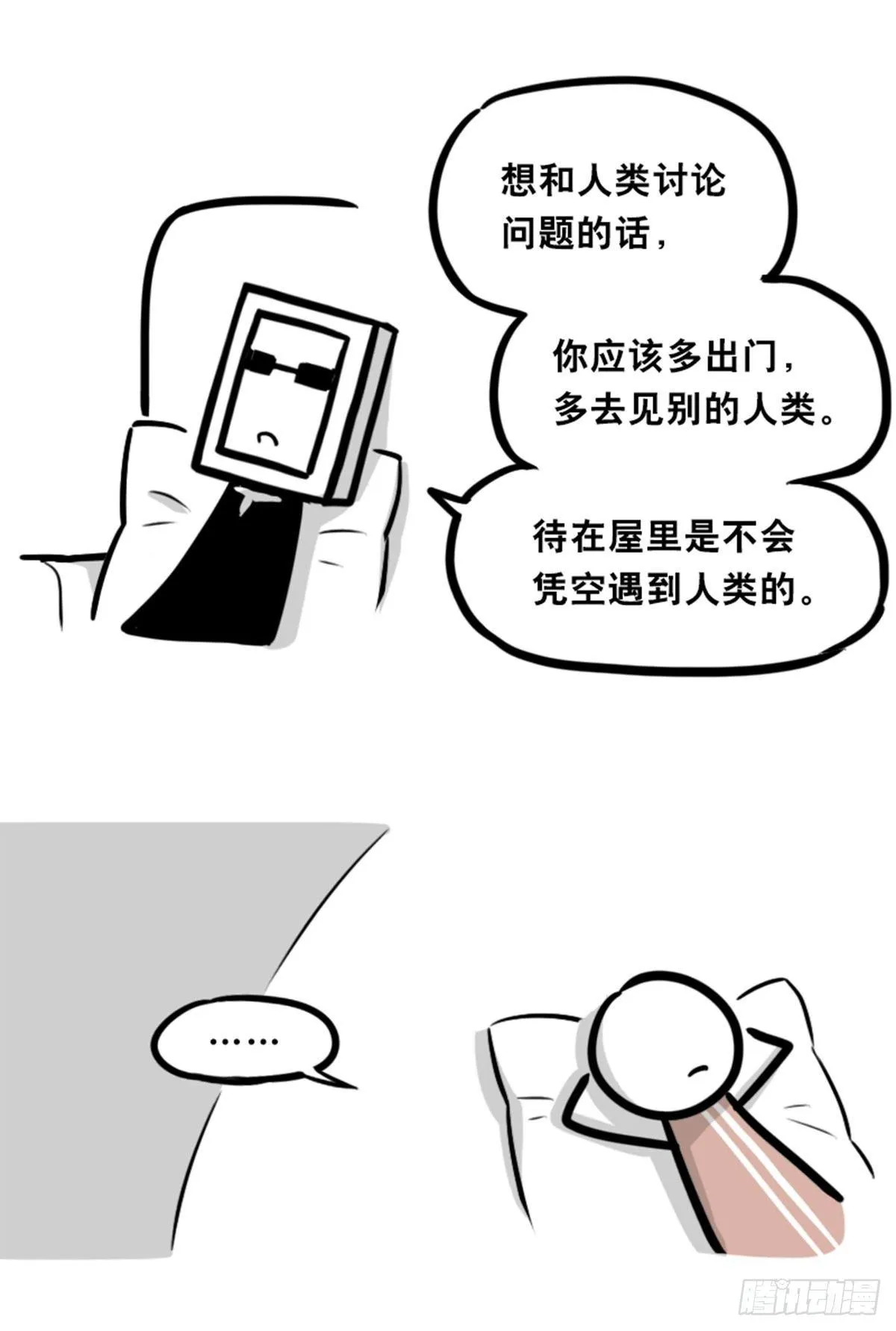 351 机器人39-密会 第36页