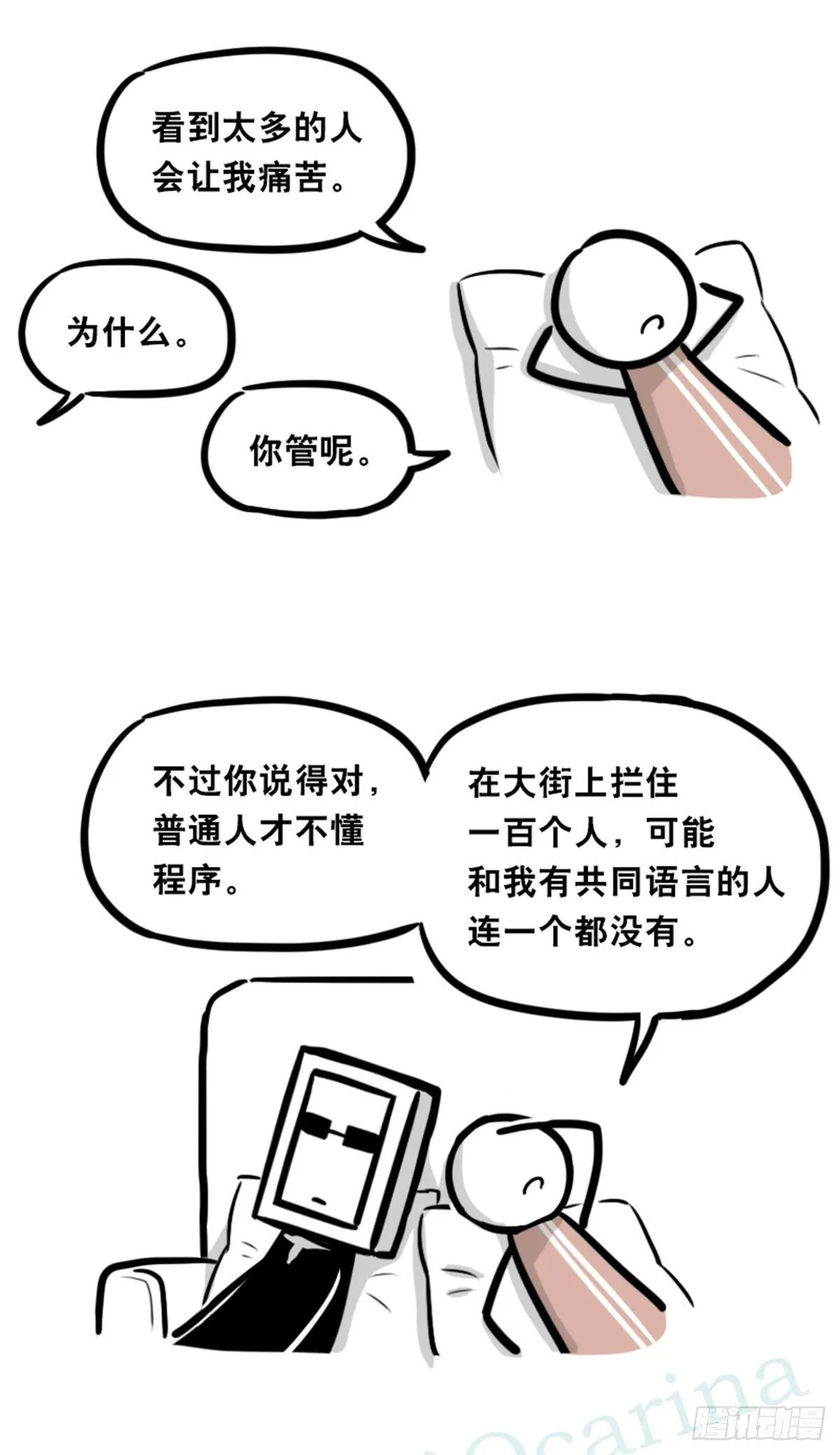 351 机器人39-密会 第37页