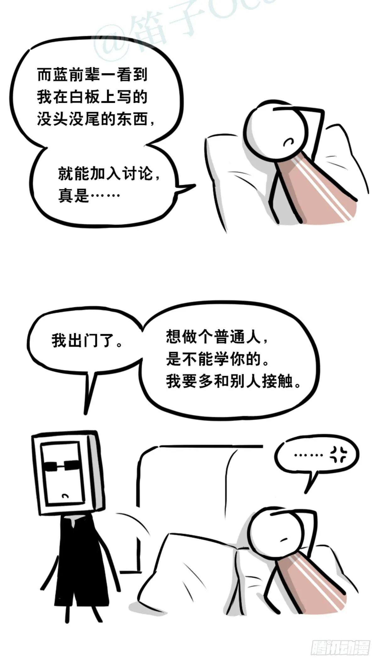 351 机器人39-密会 第38页