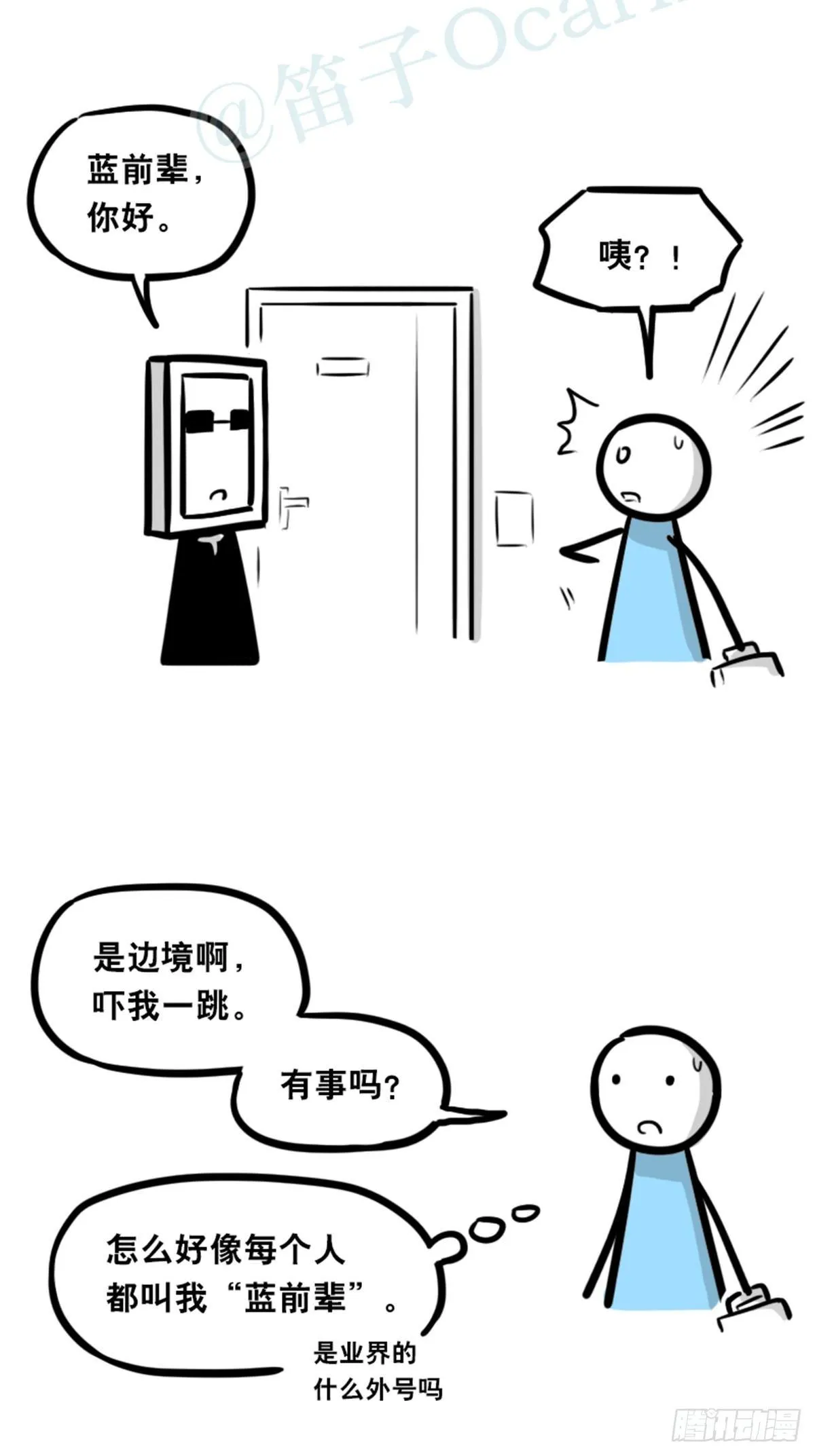 351 机器人39-密会 第42页