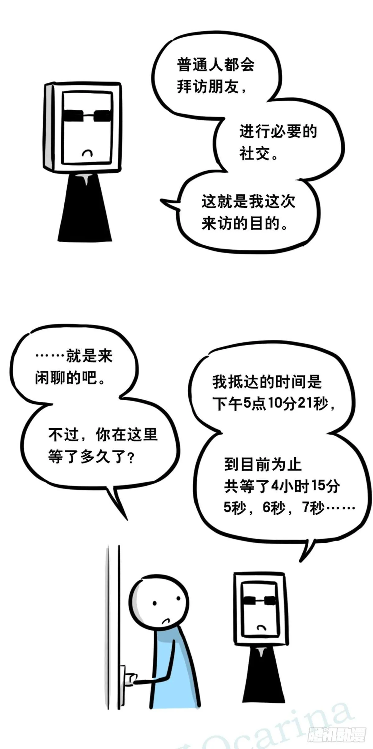351 机器人39-密会 第43页