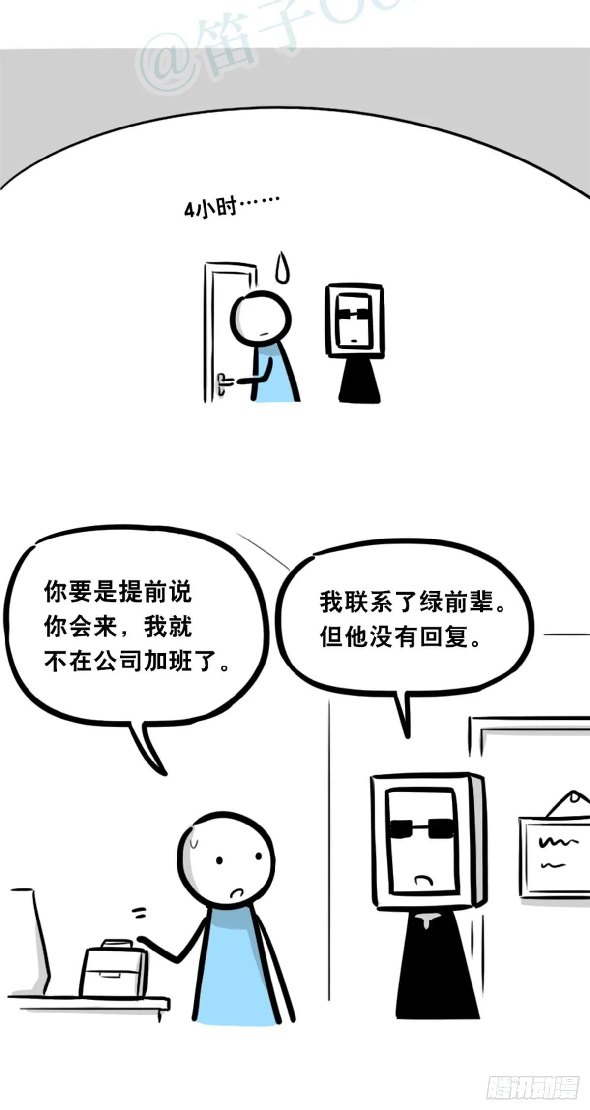 351 机器人39-密会 第44页