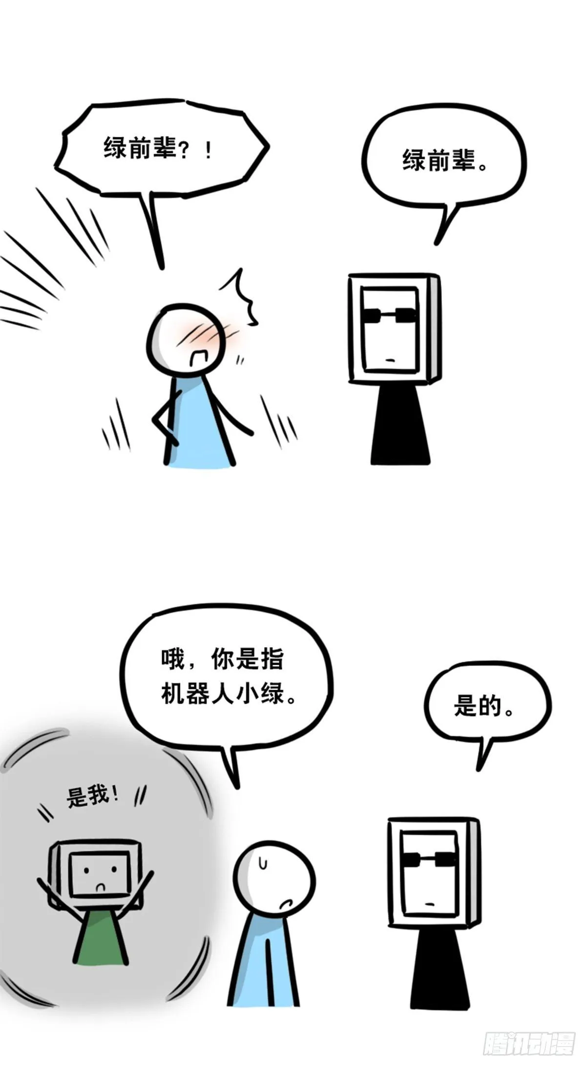 351 机器人39-密会 第45页