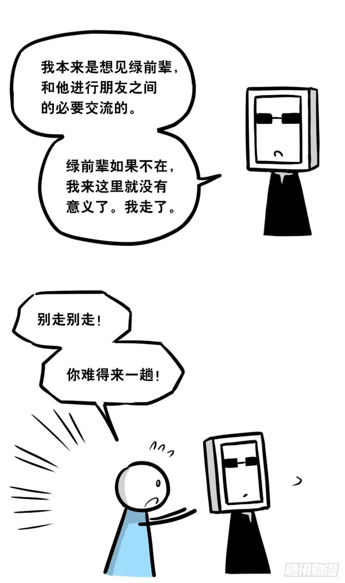 351 机器人39-密会 第47页