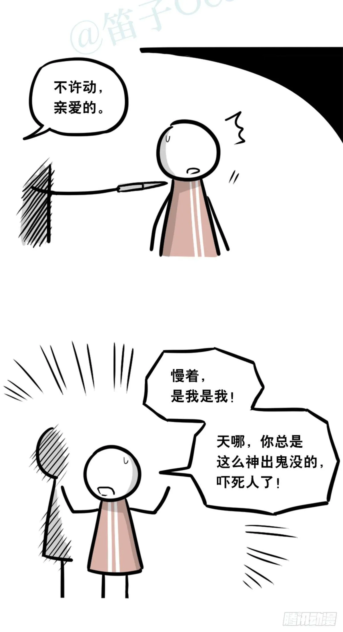 351 机器人39-密会 第57页