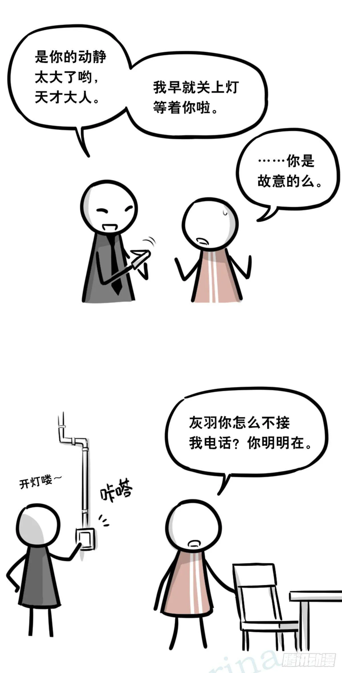 351 机器人39-密会 第58页